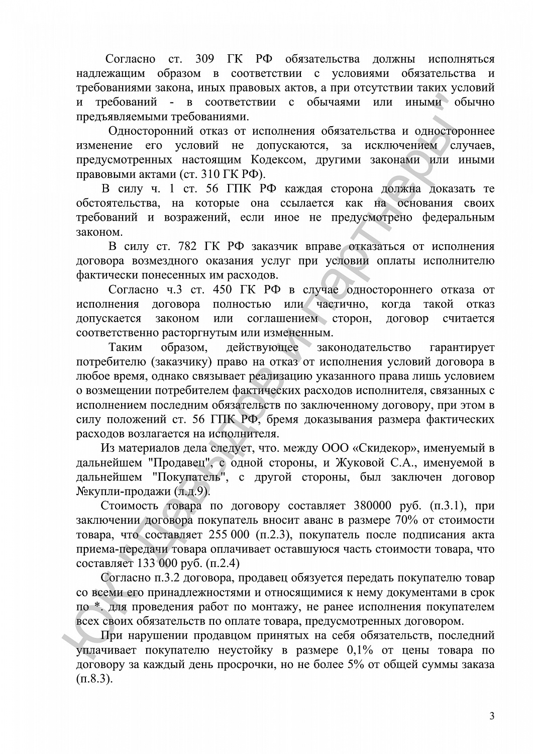 Решение №02-1893/2017