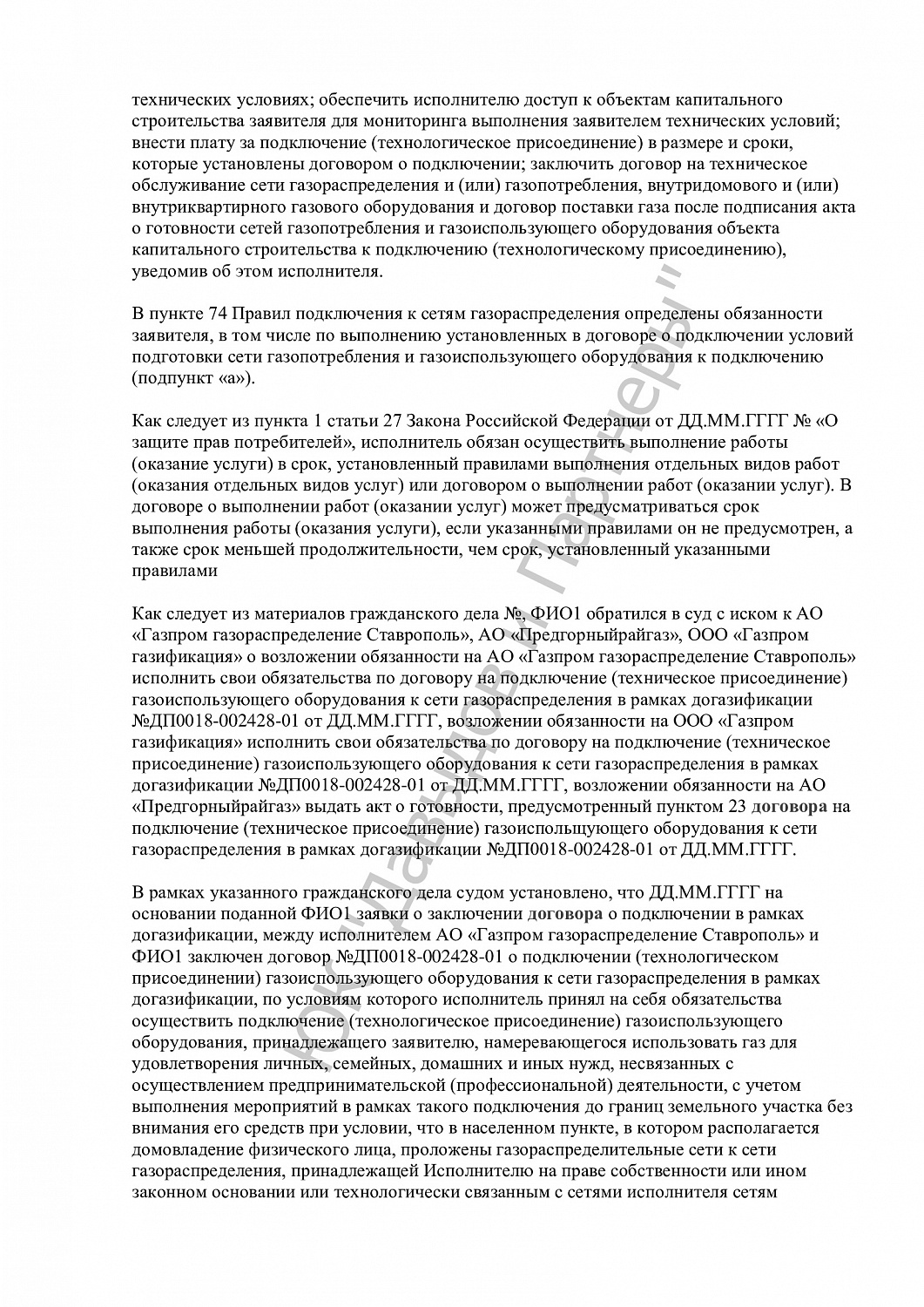 Решение №2-1137/2024