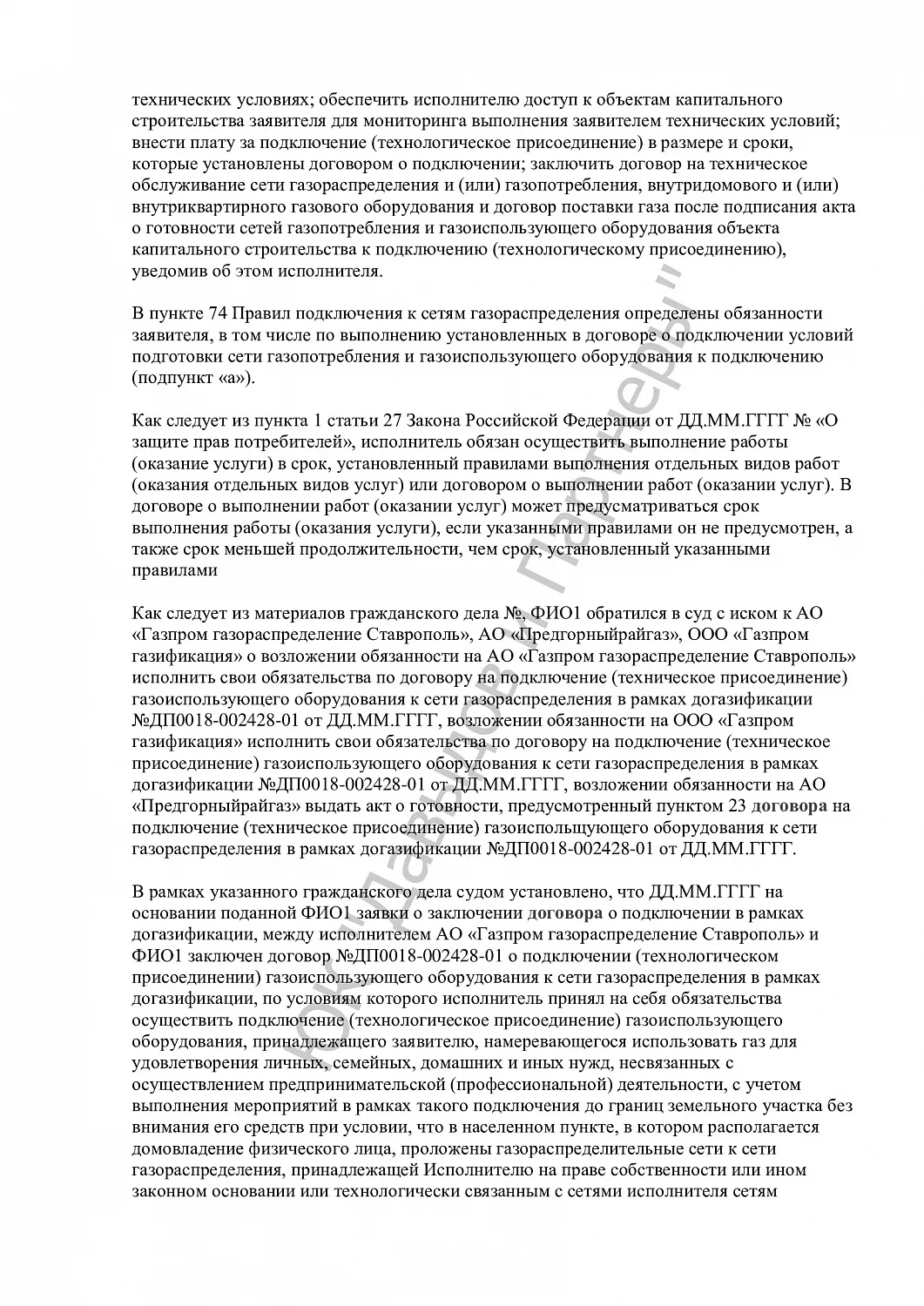 Решение №2-1137/2024