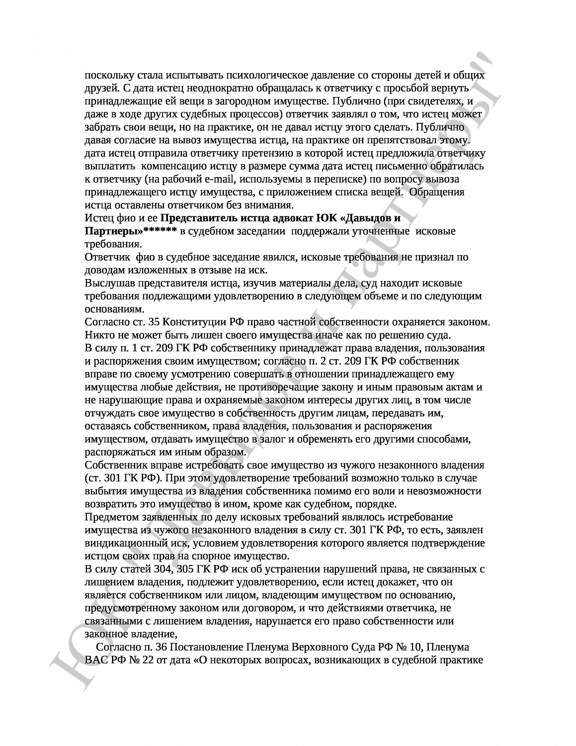Решение № 2-7070/16 