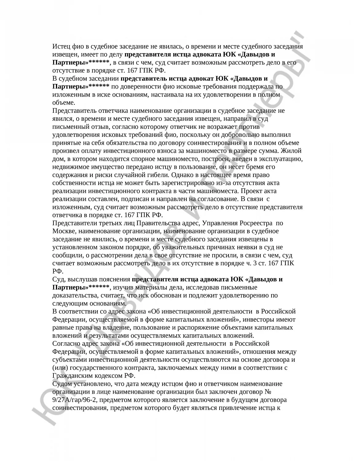 Решение № 2-2967/16 