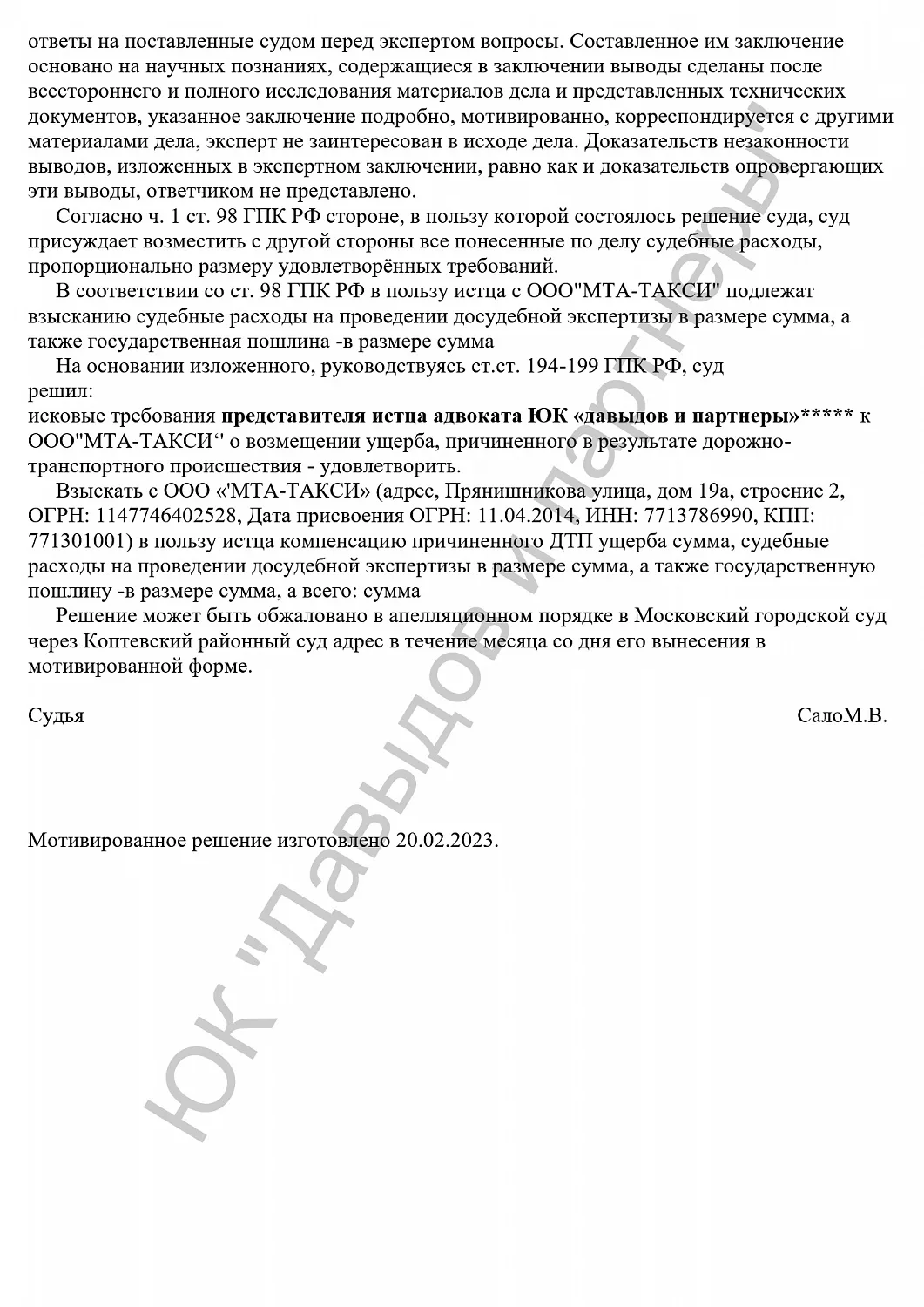 Решение №2-763/2023