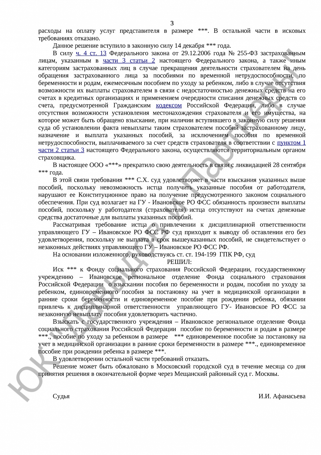 Решение № 2-9604/2016 