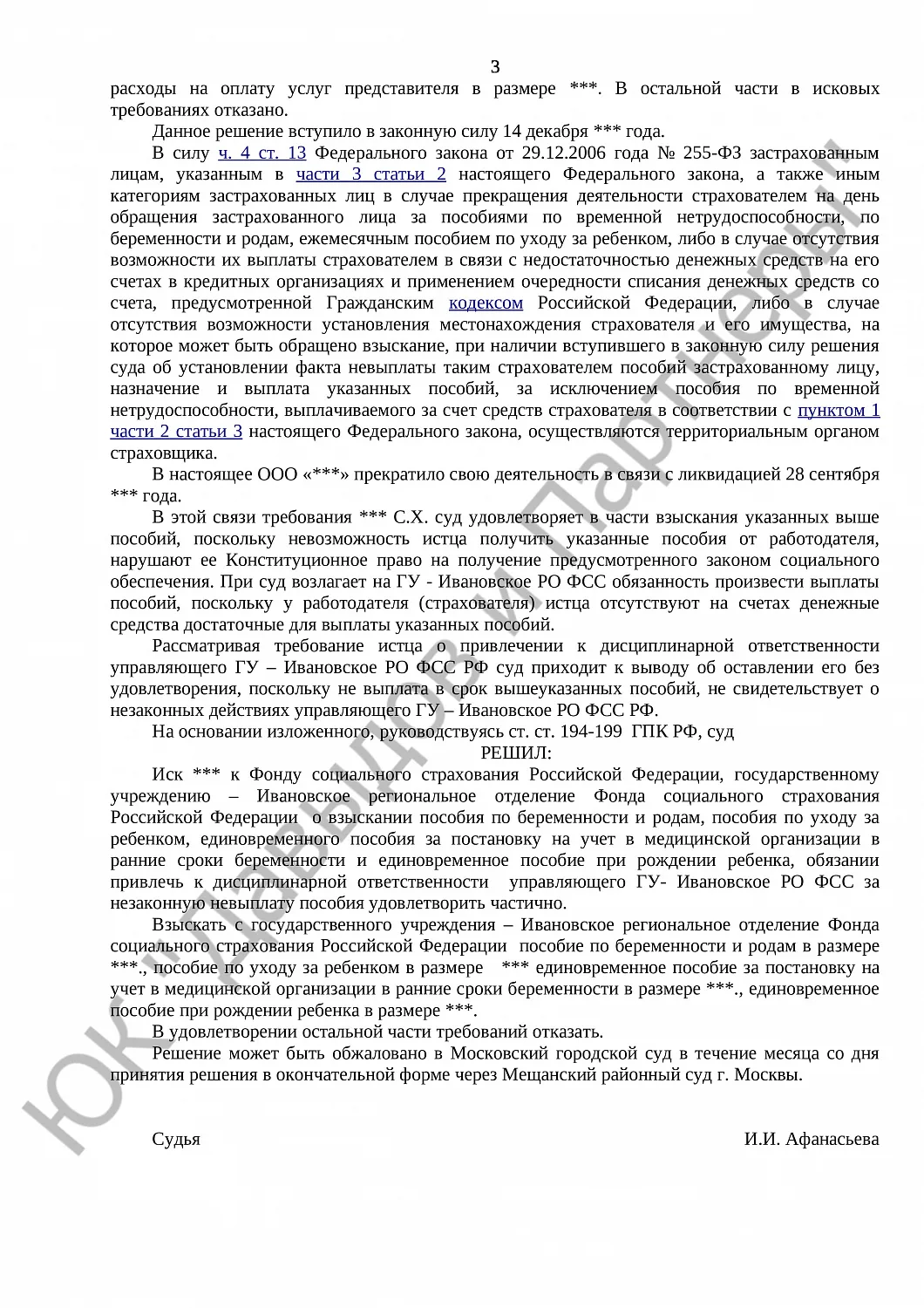 Решение № 2-9604/2016 