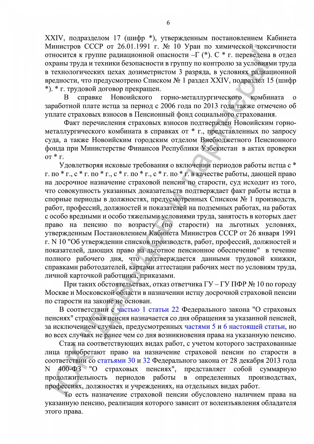 Решение от 21.06.2018