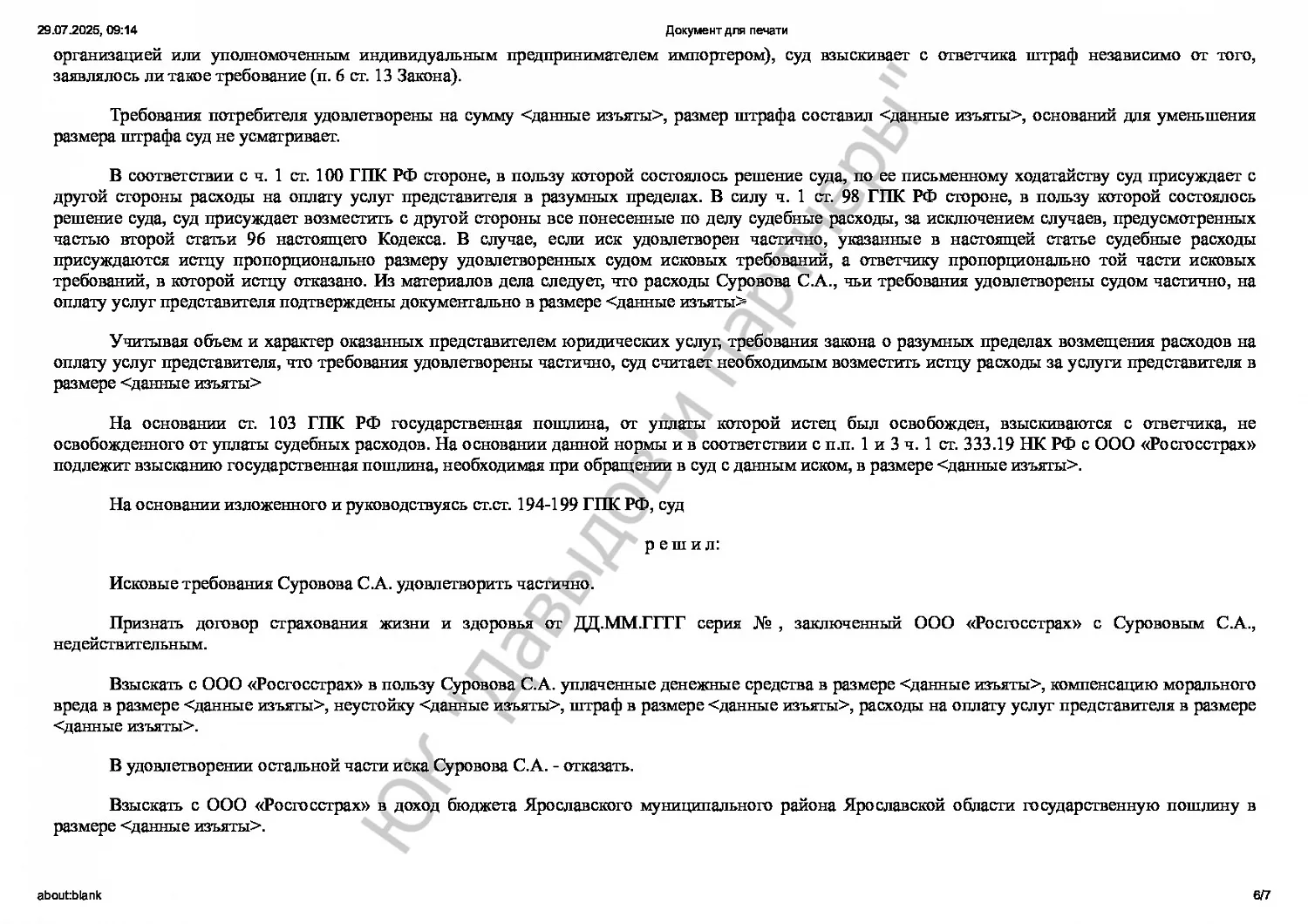 Решение №2-505-15