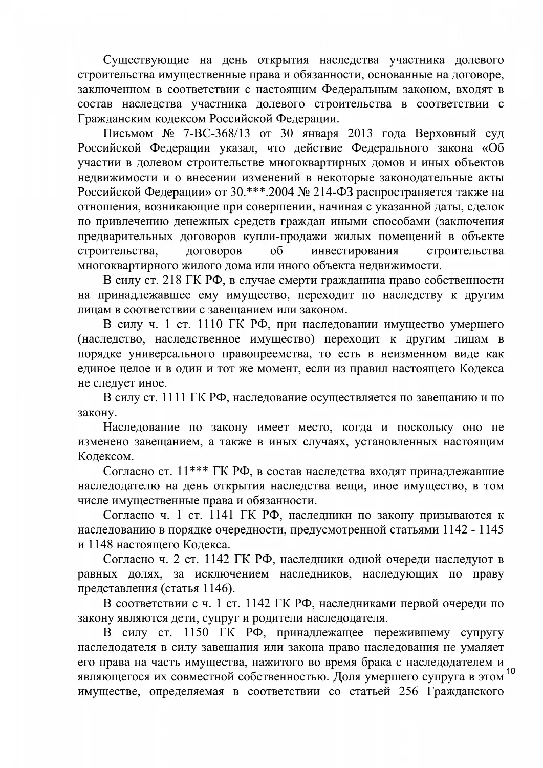 Решение № 2-6061/20