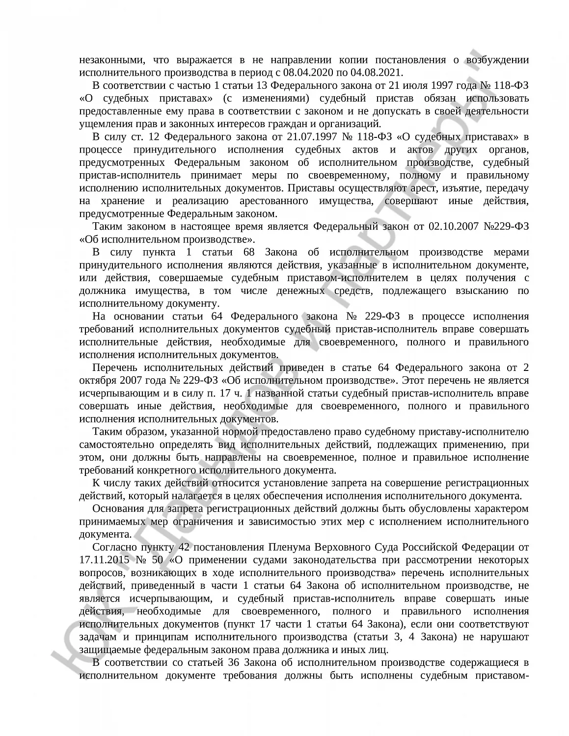 № 2а-230/2022 