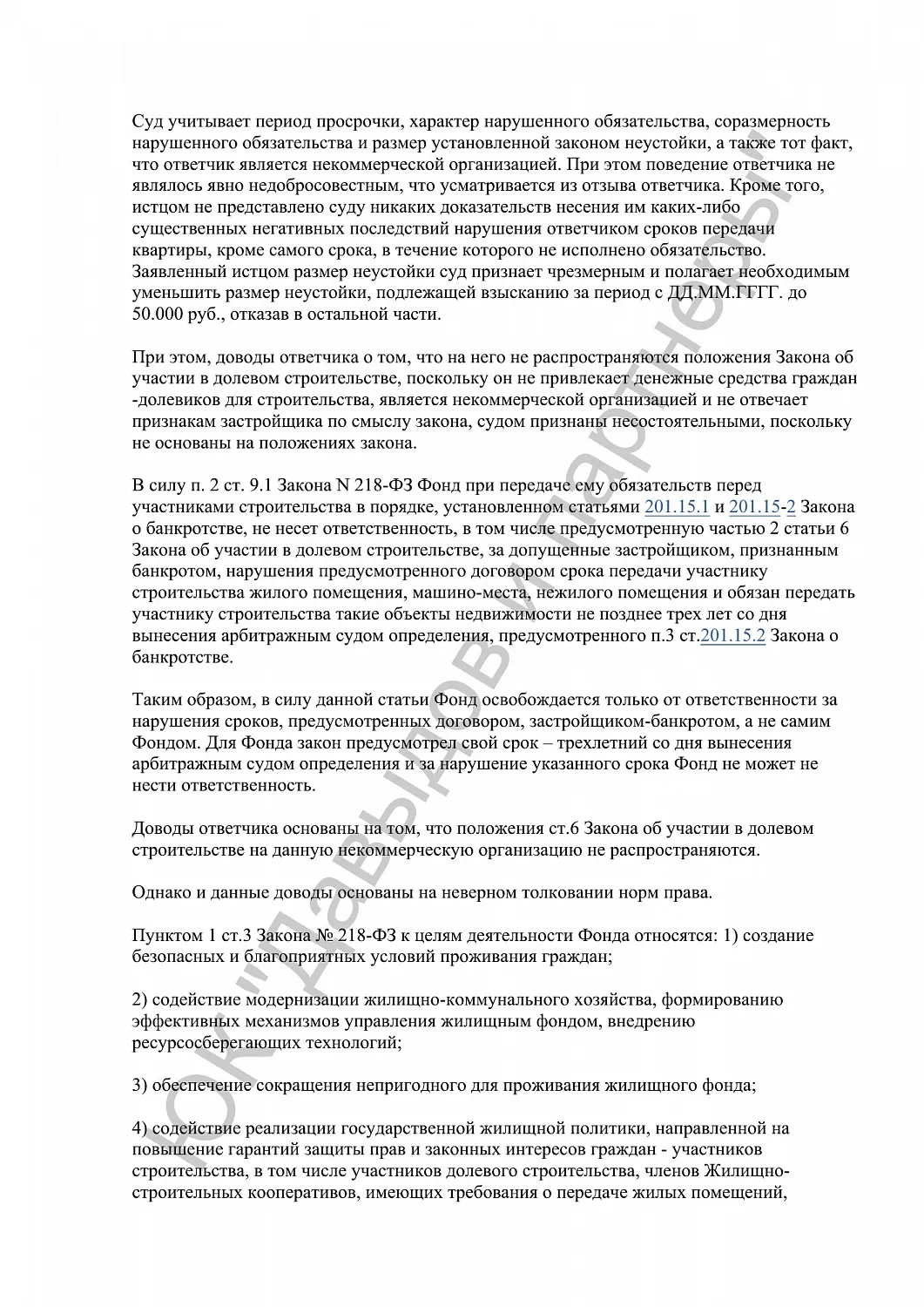 Решение №2-69/2024