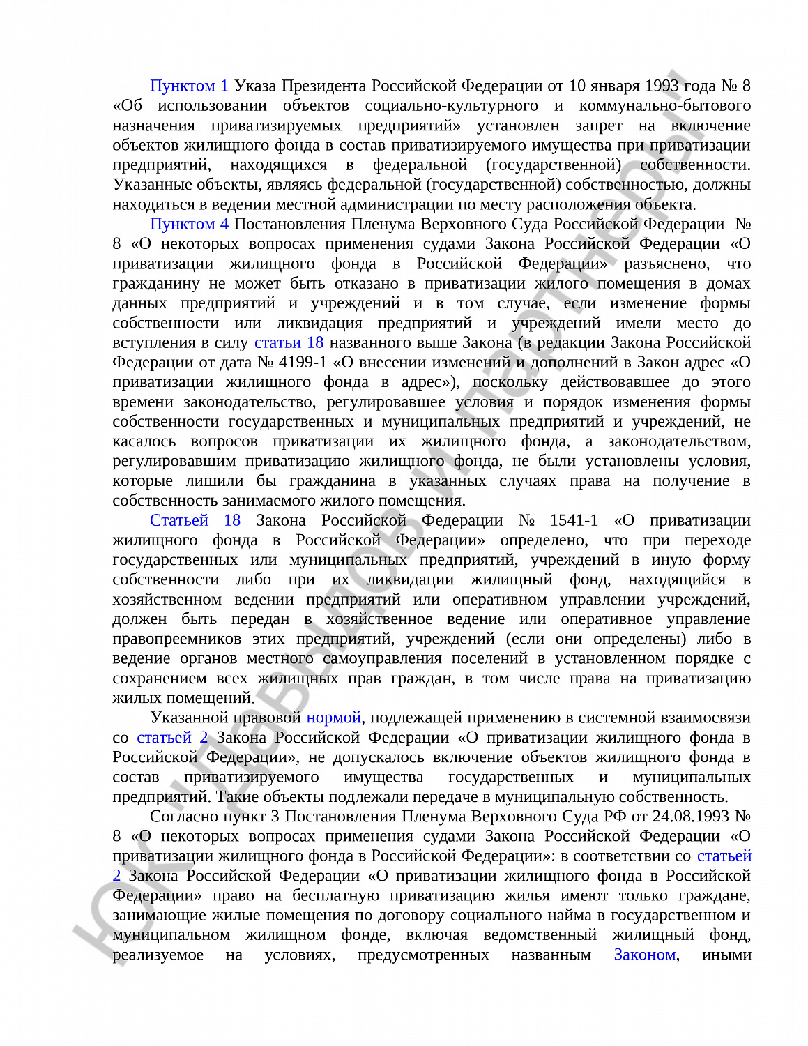 Решение № 02-2674/2025 