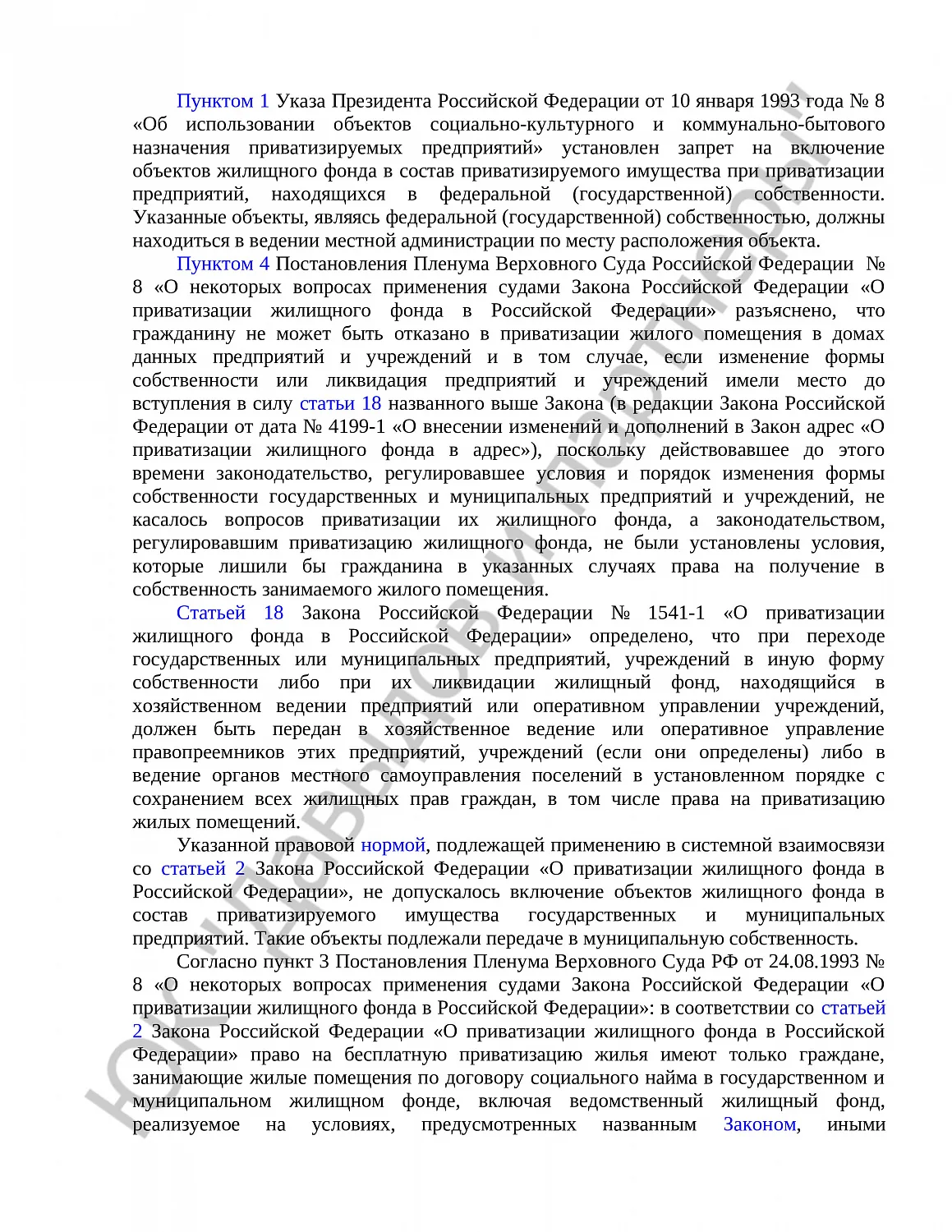 Решение № 02-2674/2025 