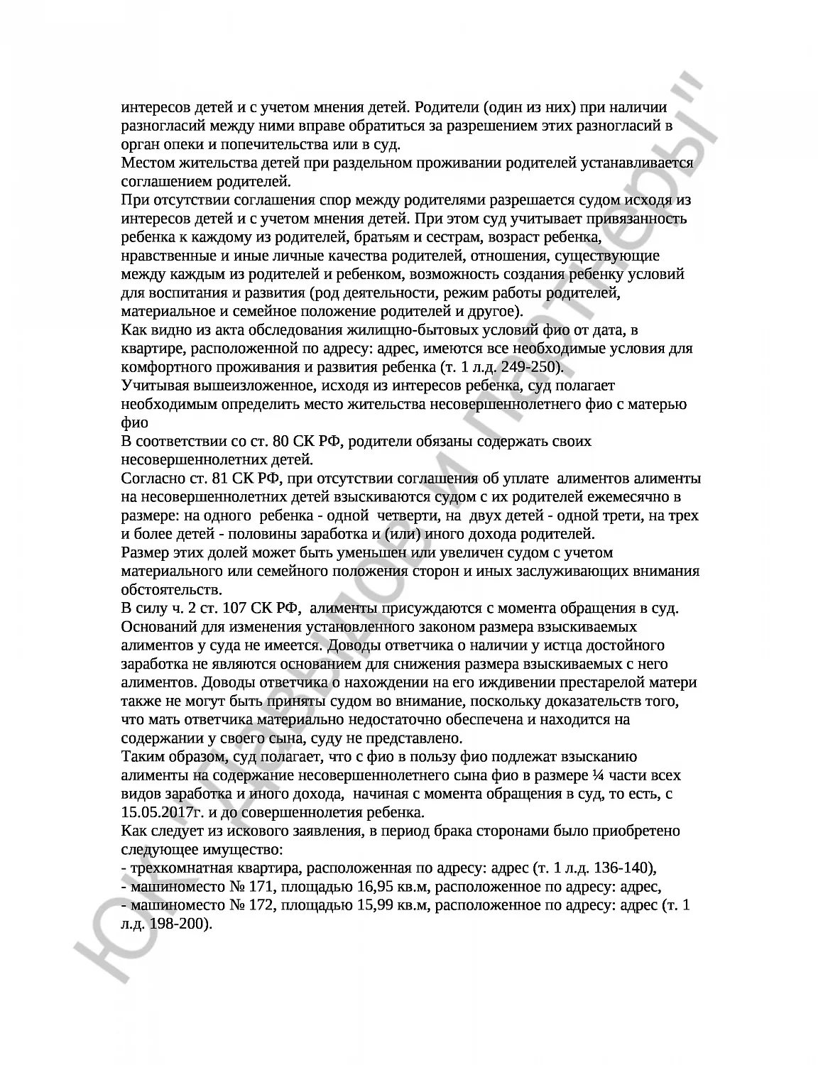 Решение № 2-401/18  