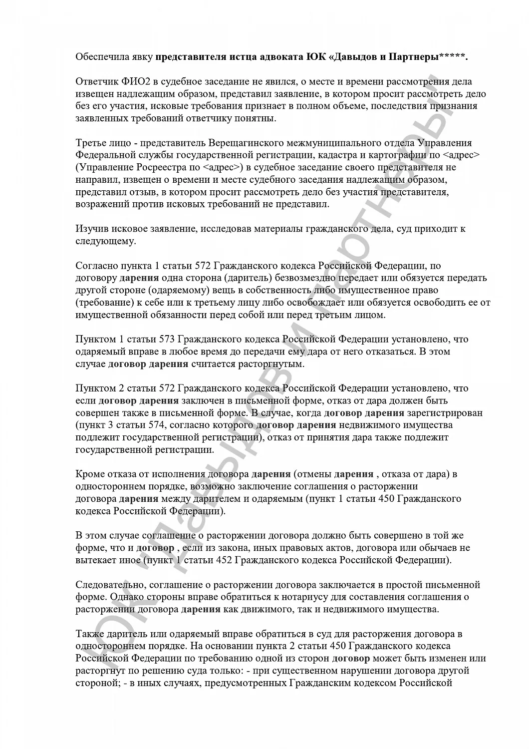 Решение 59RS0№-53