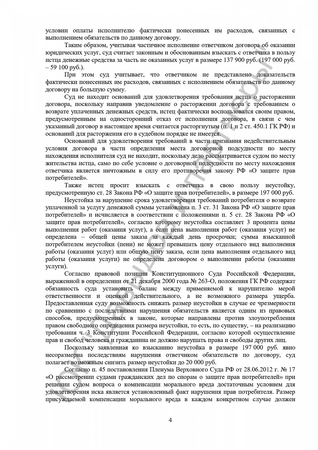 Решение №2-3757/2019
