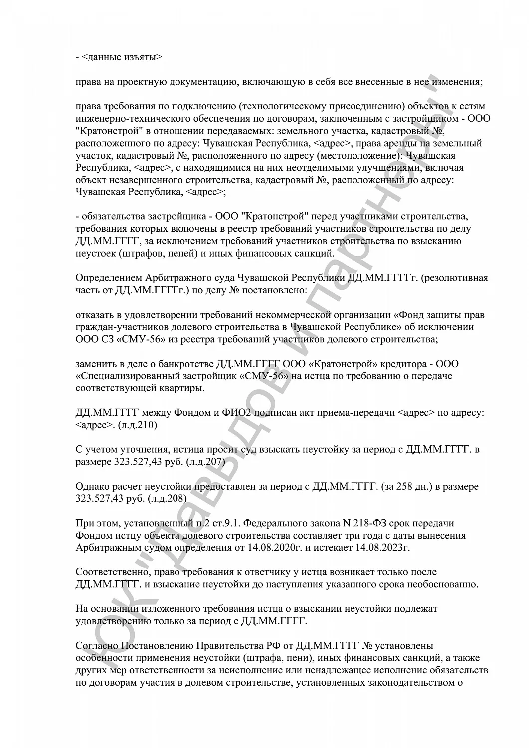 Решение №2-69/2024