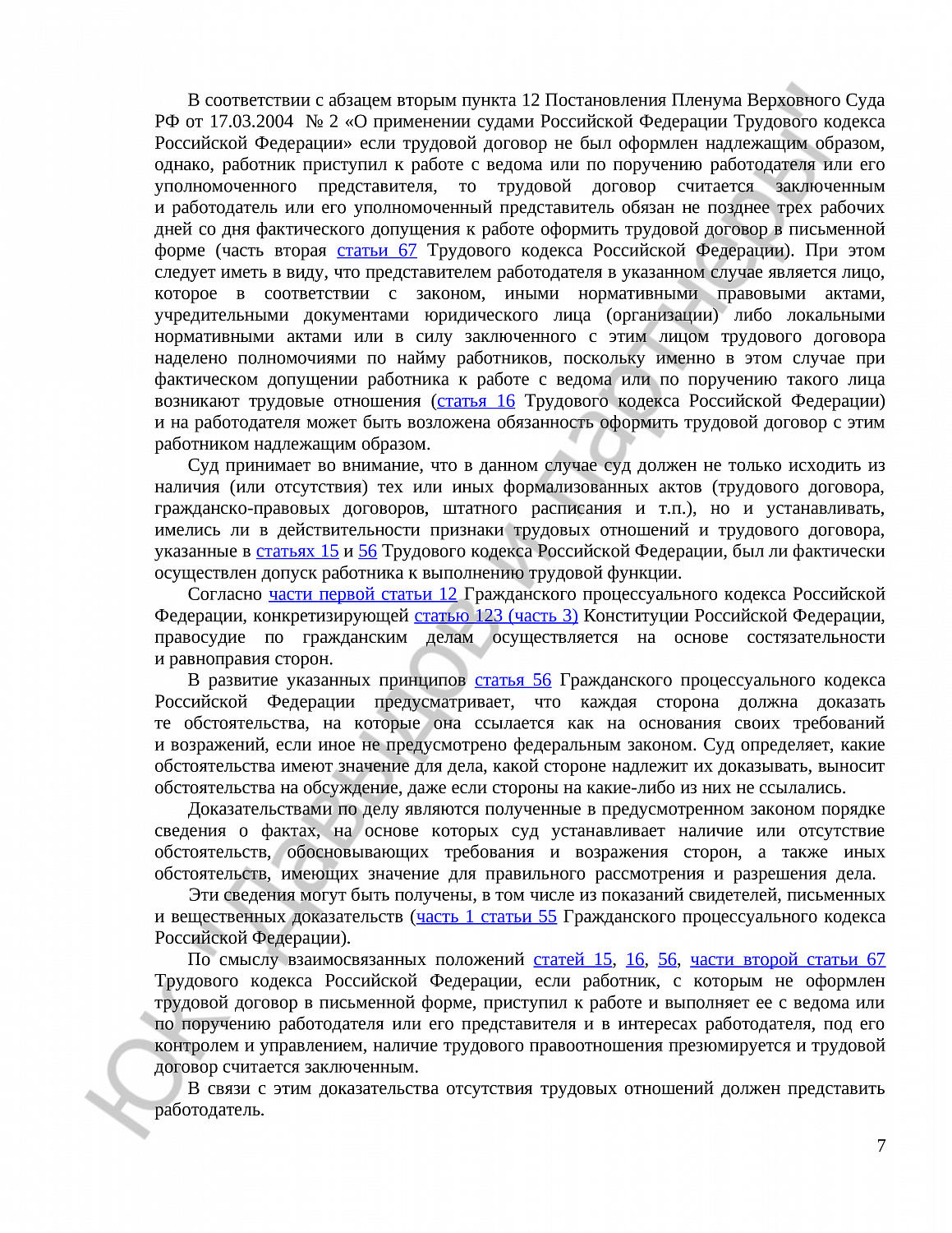 Решение № 2-2329/2021 