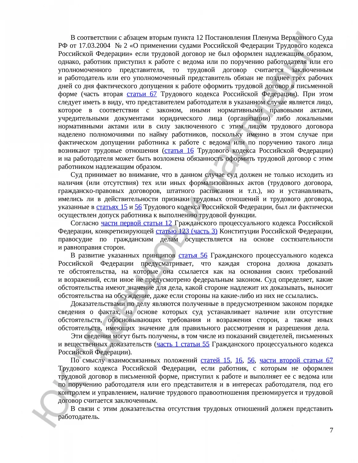 Решение № 2-2329/2021 