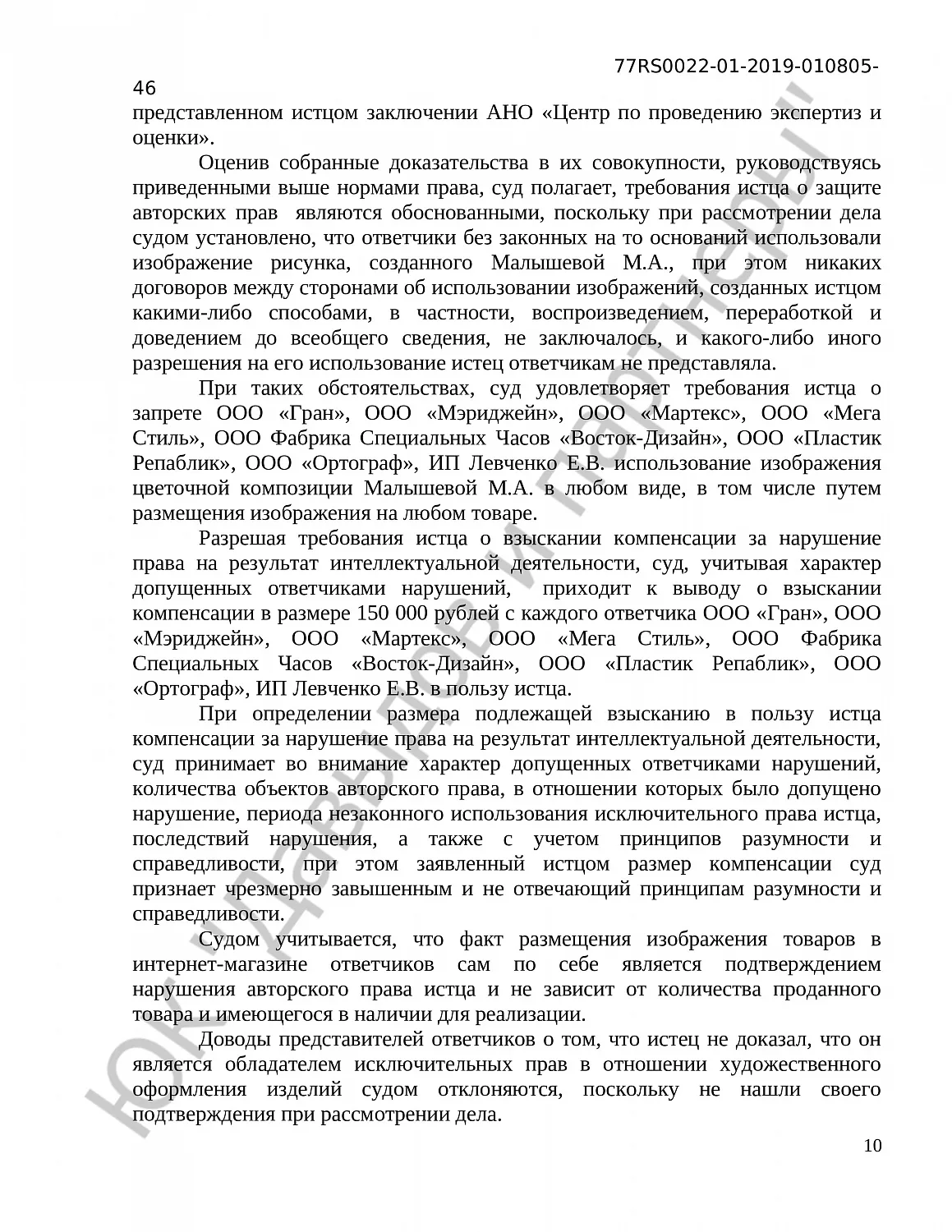 Решение № 2-12/21 