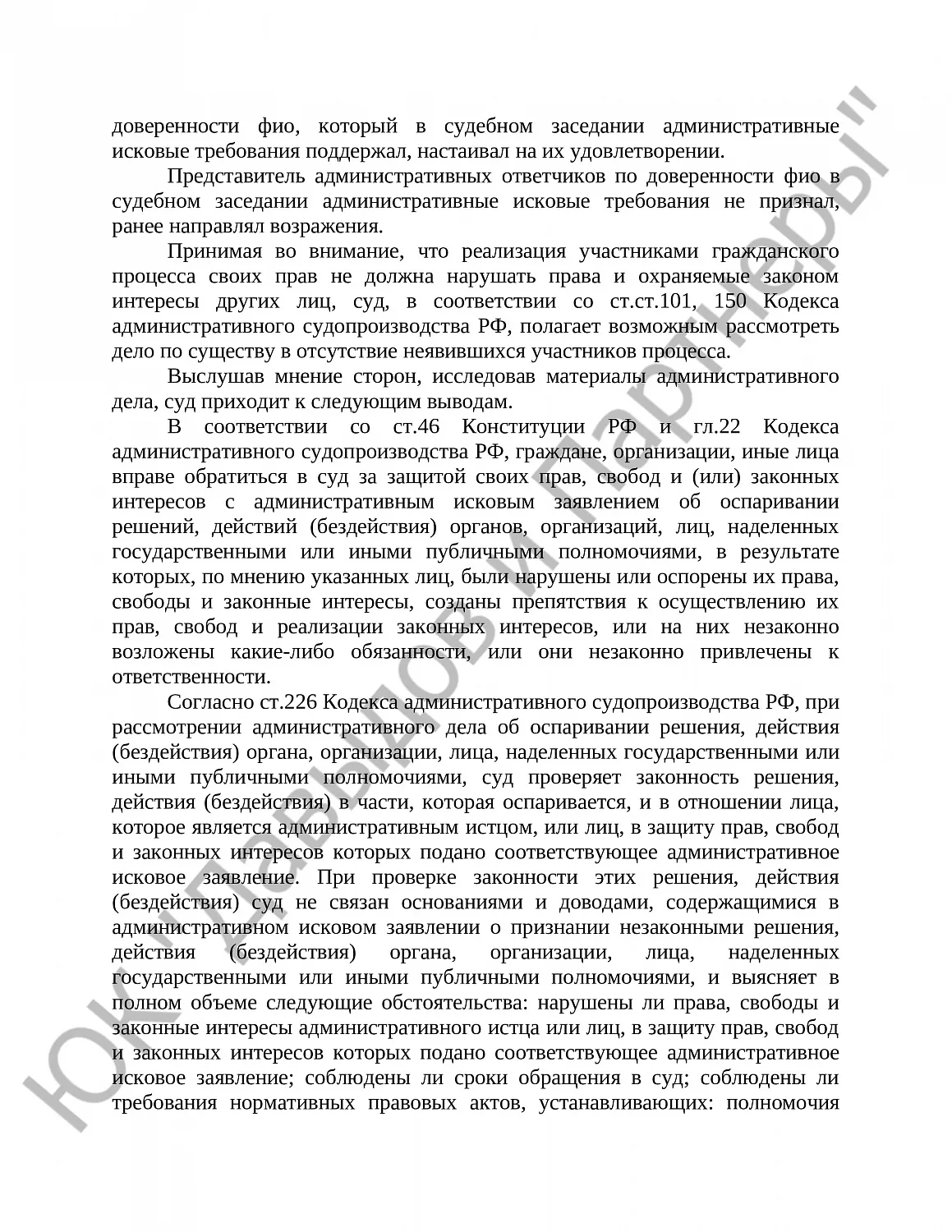 Решение № 2а-739/2022 