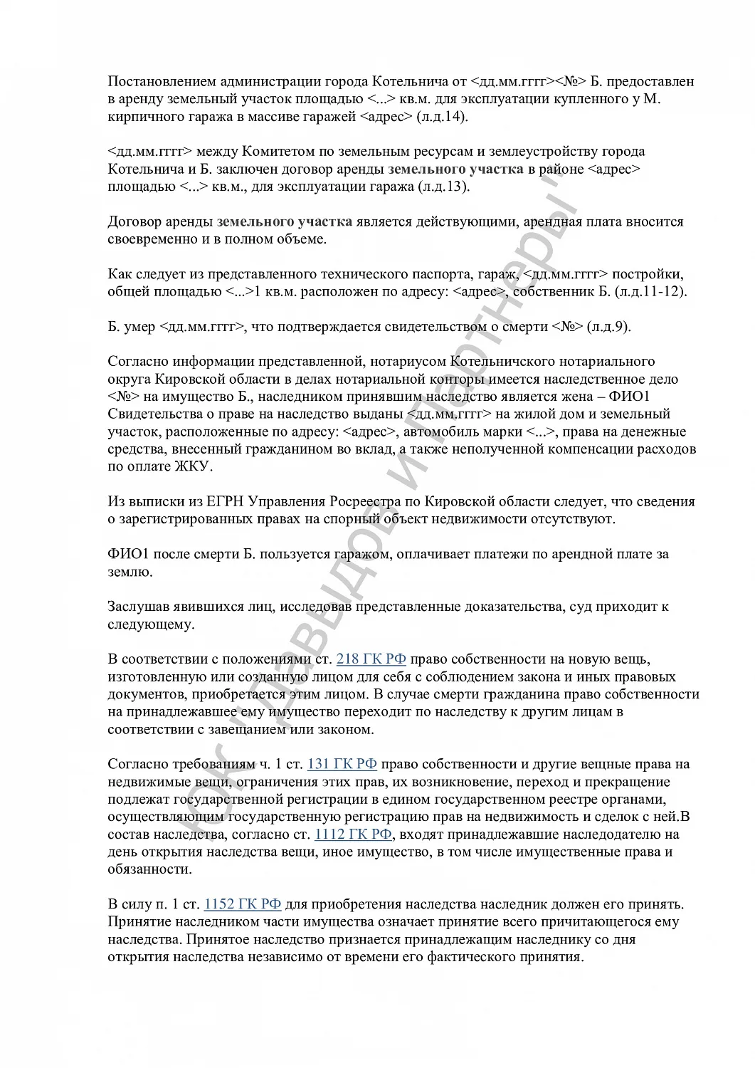 Решение № 2-762/2024