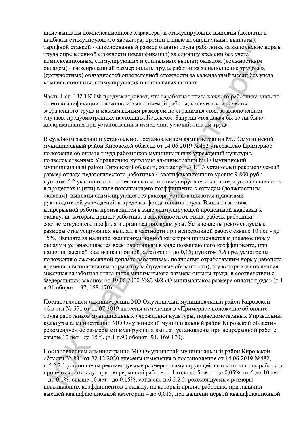 Решение №2-154/2024