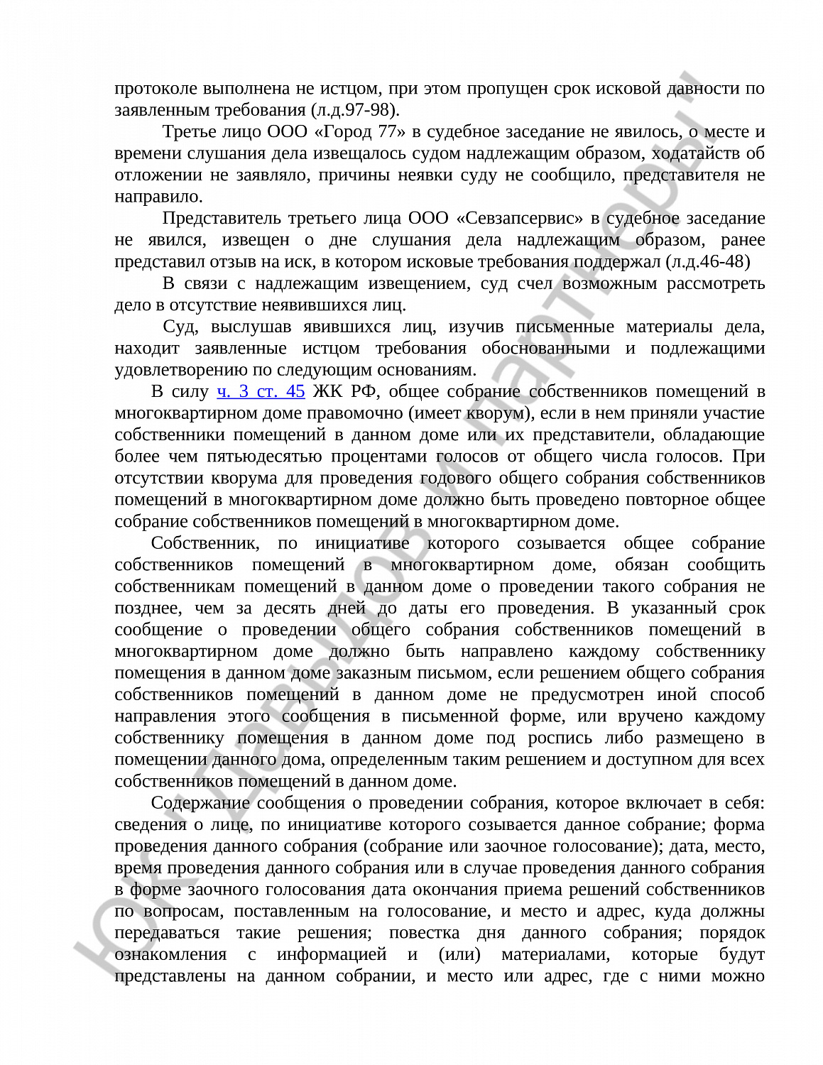 Решение № 2- 237/18 