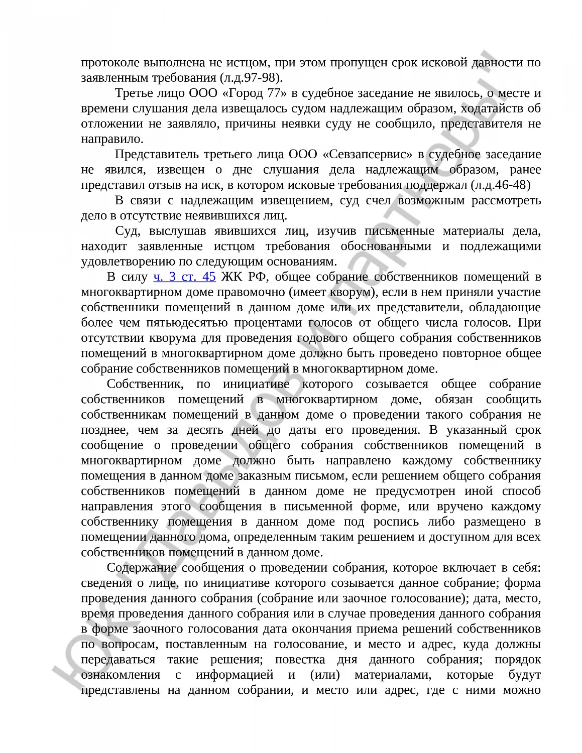 Решение № 2- 237/18 