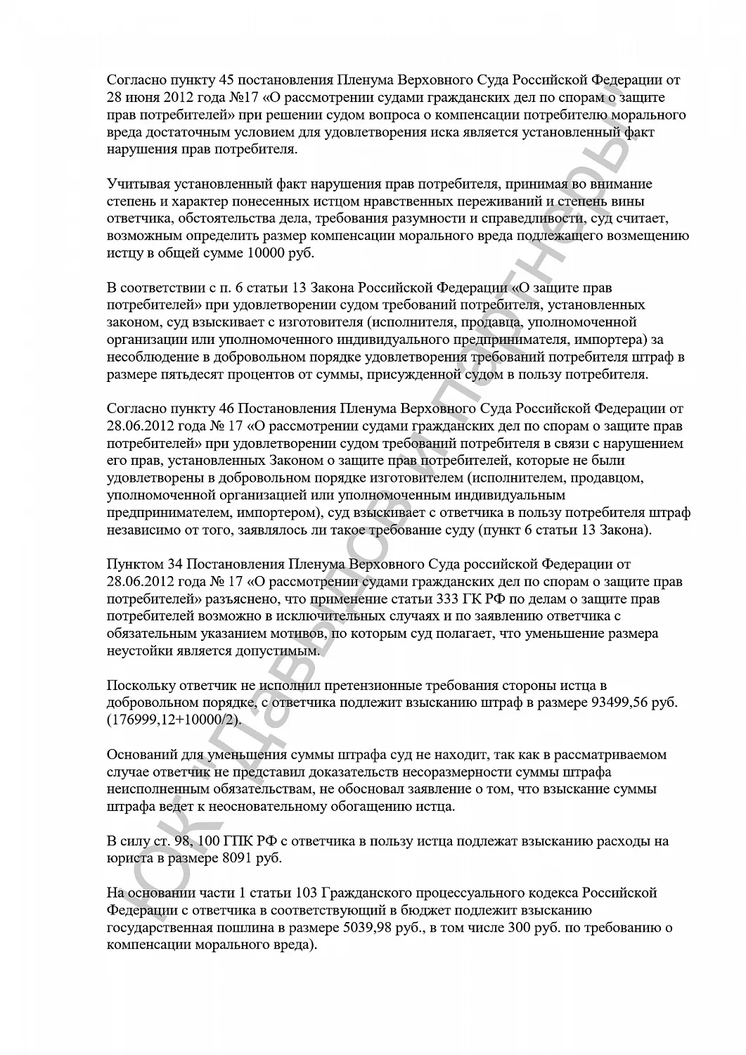 Решение №2-1131/2024