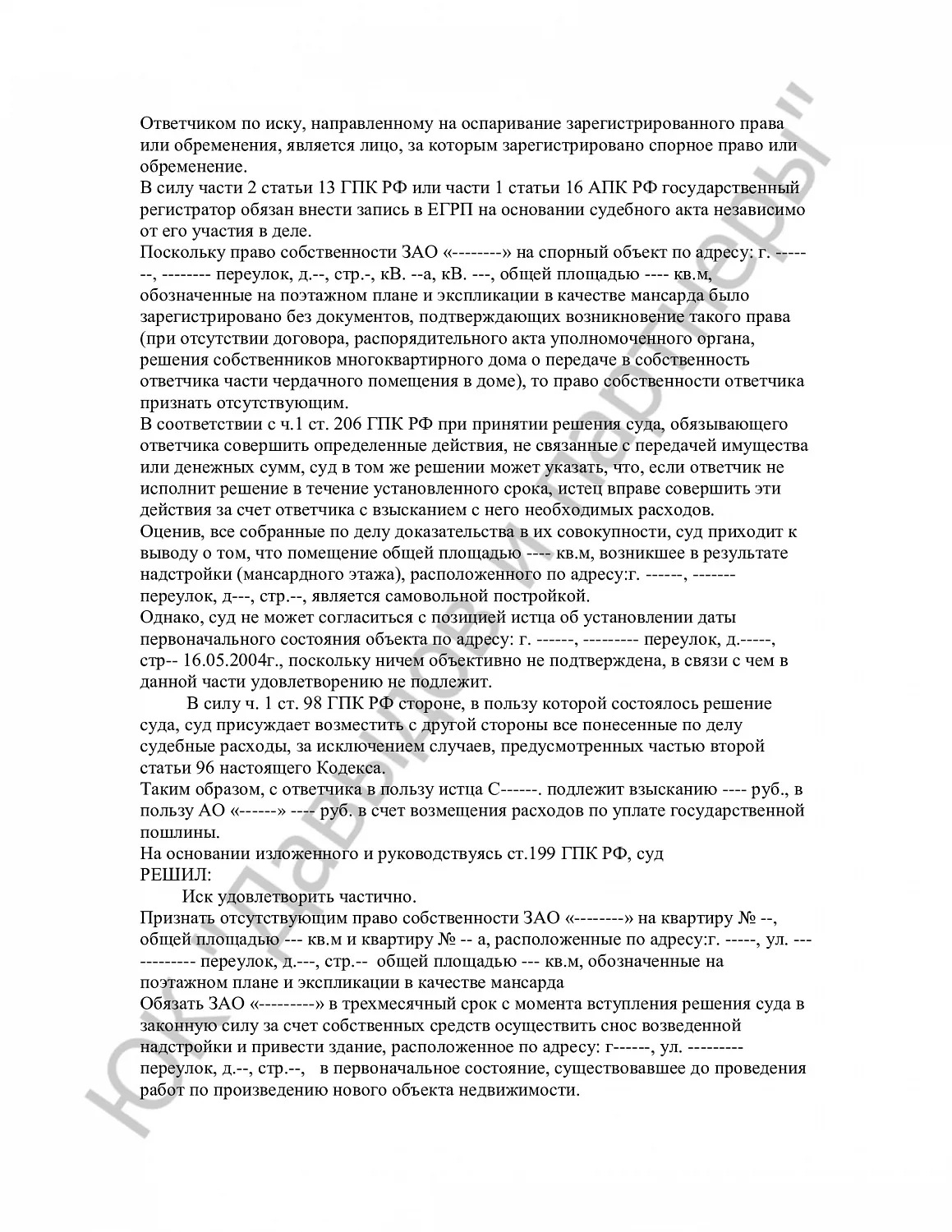 Решение 6