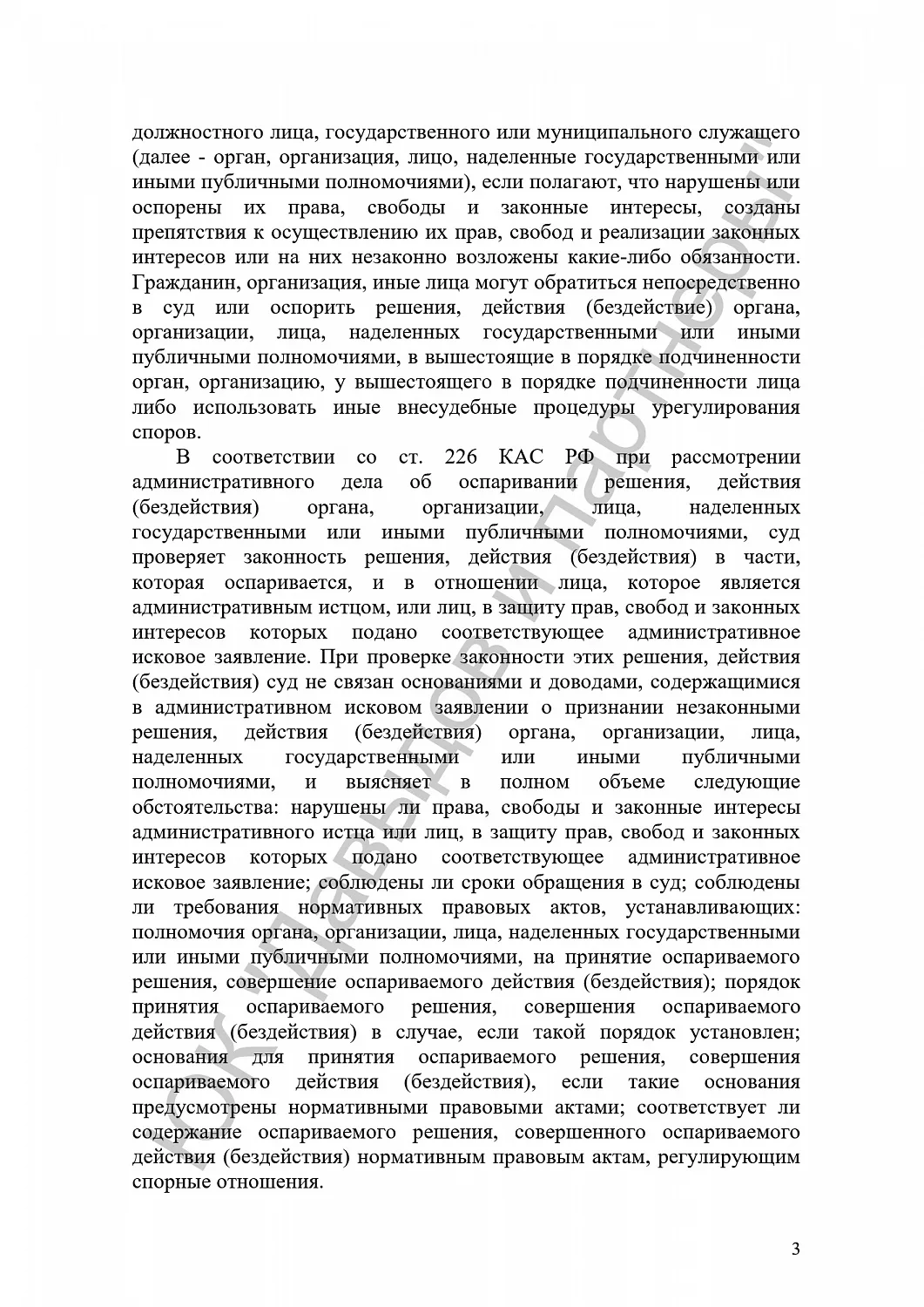 Решение №02а-653/2022
