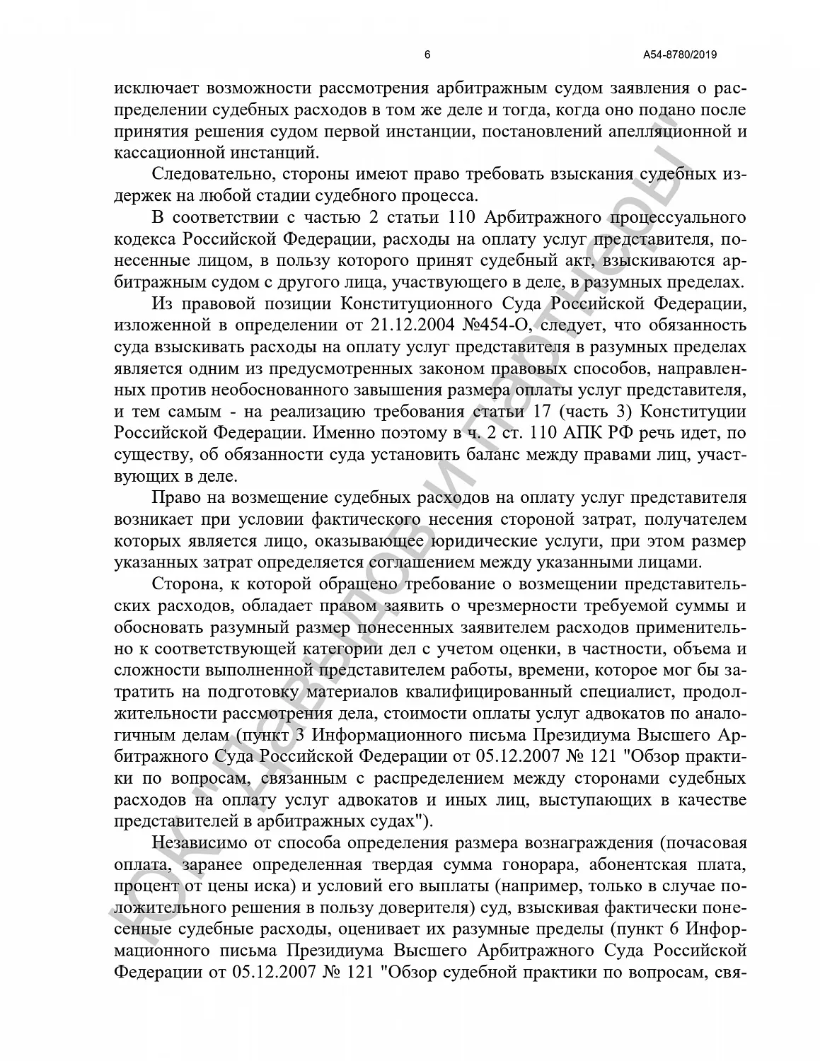 Решение от 14.11.2019