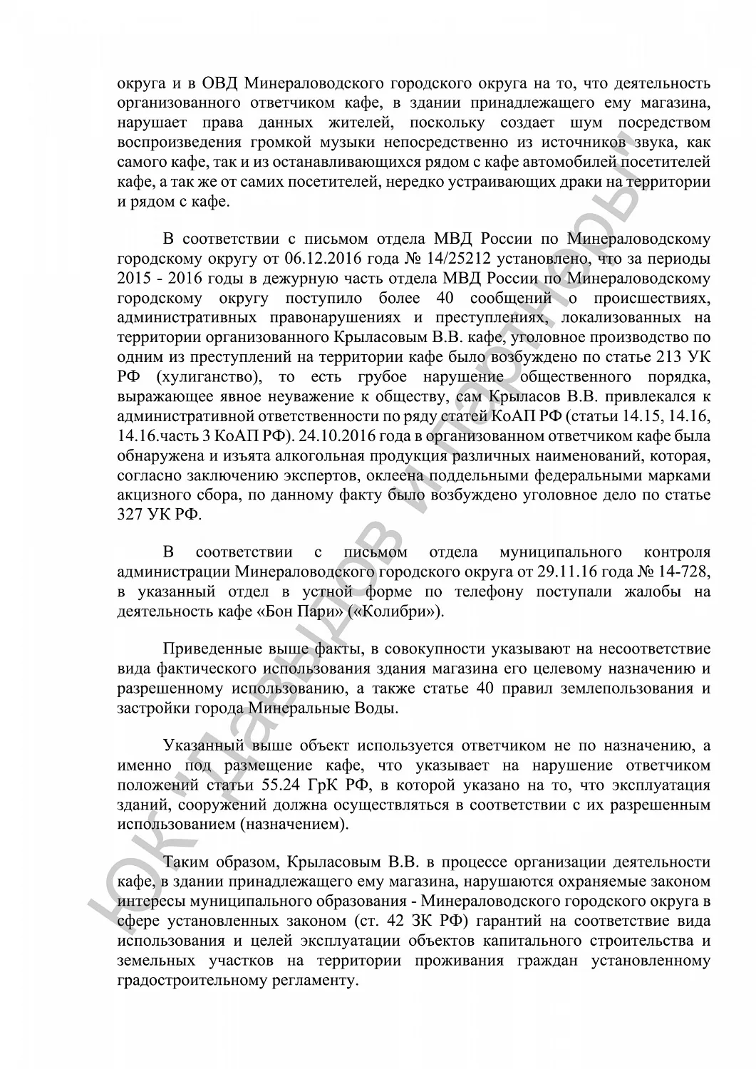 Решение от 13.04.2017