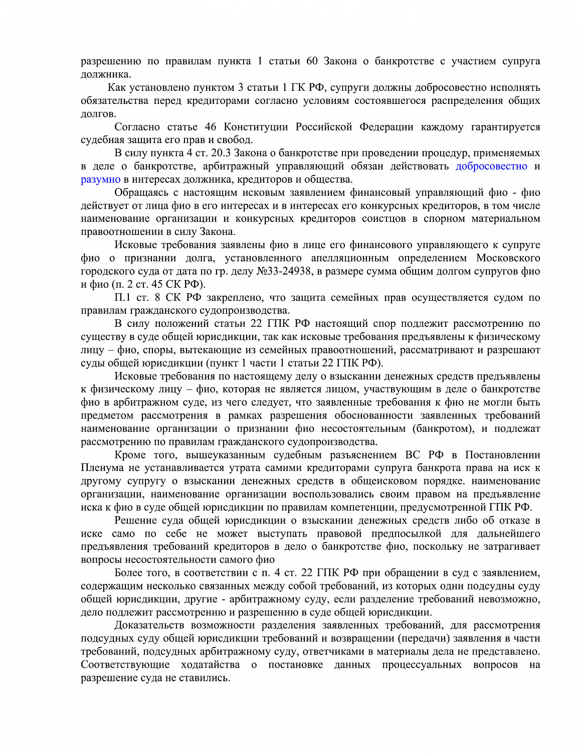 Решение №2-2981/2020