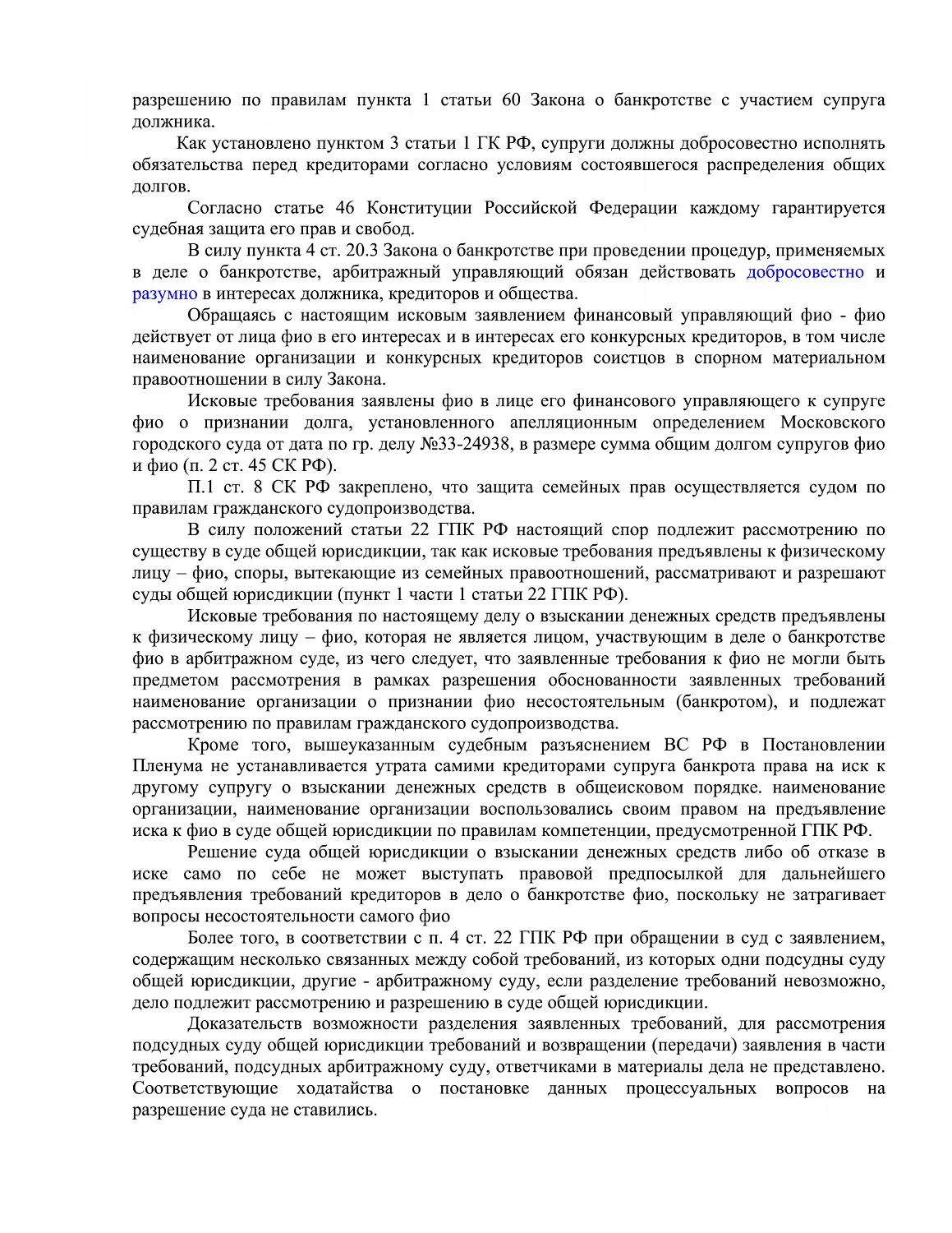 Решение №2-2981/2020