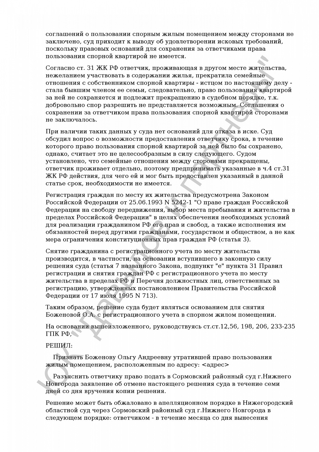 Решение от 12.12.2023