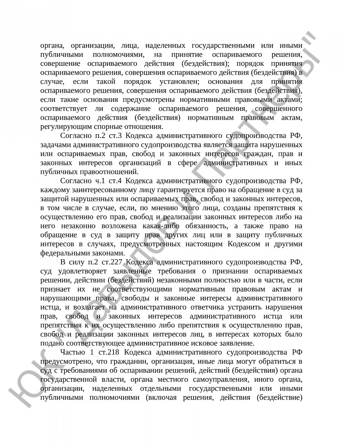 Решение № 2а-739/2022 