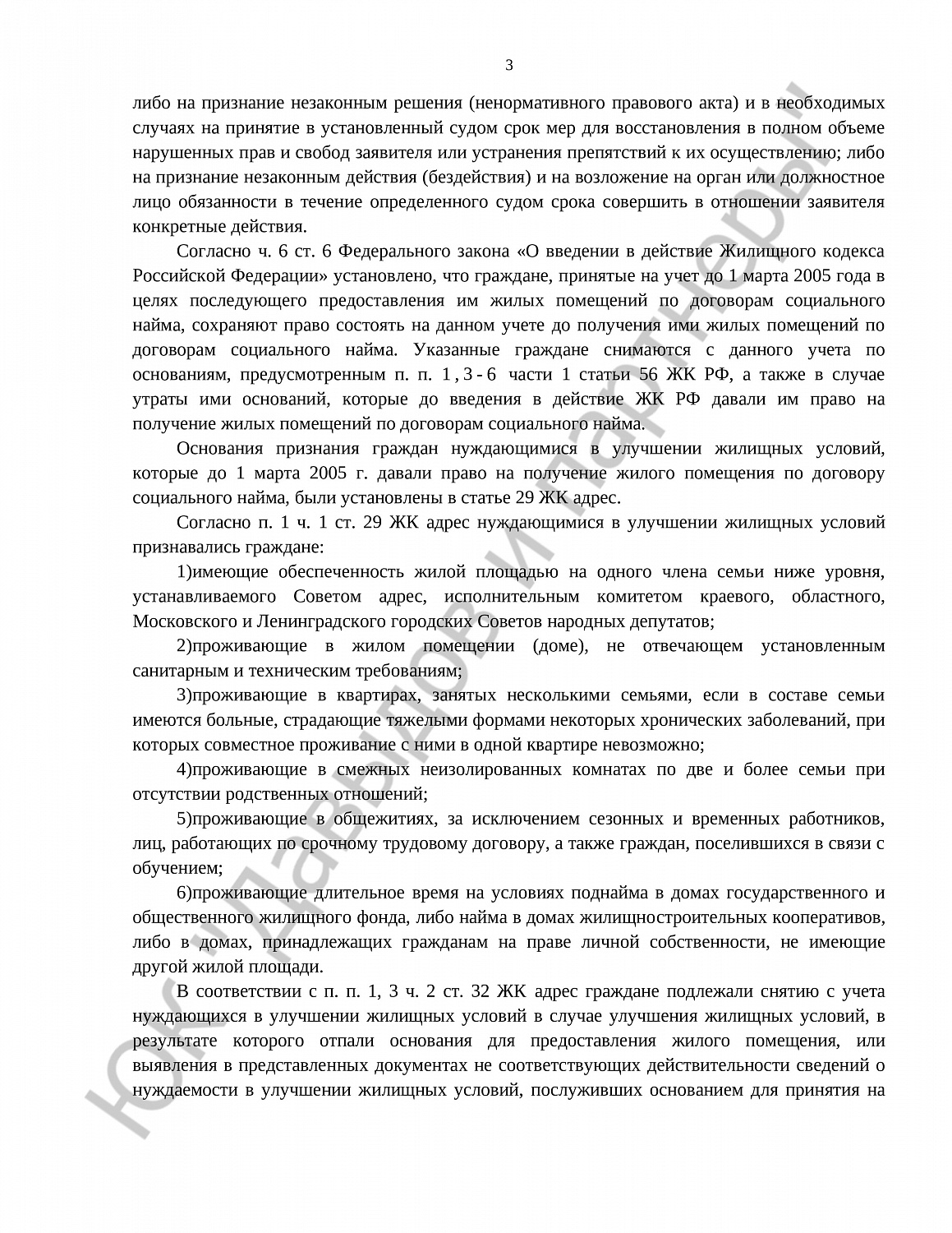 Решение № 2-52408/2019 