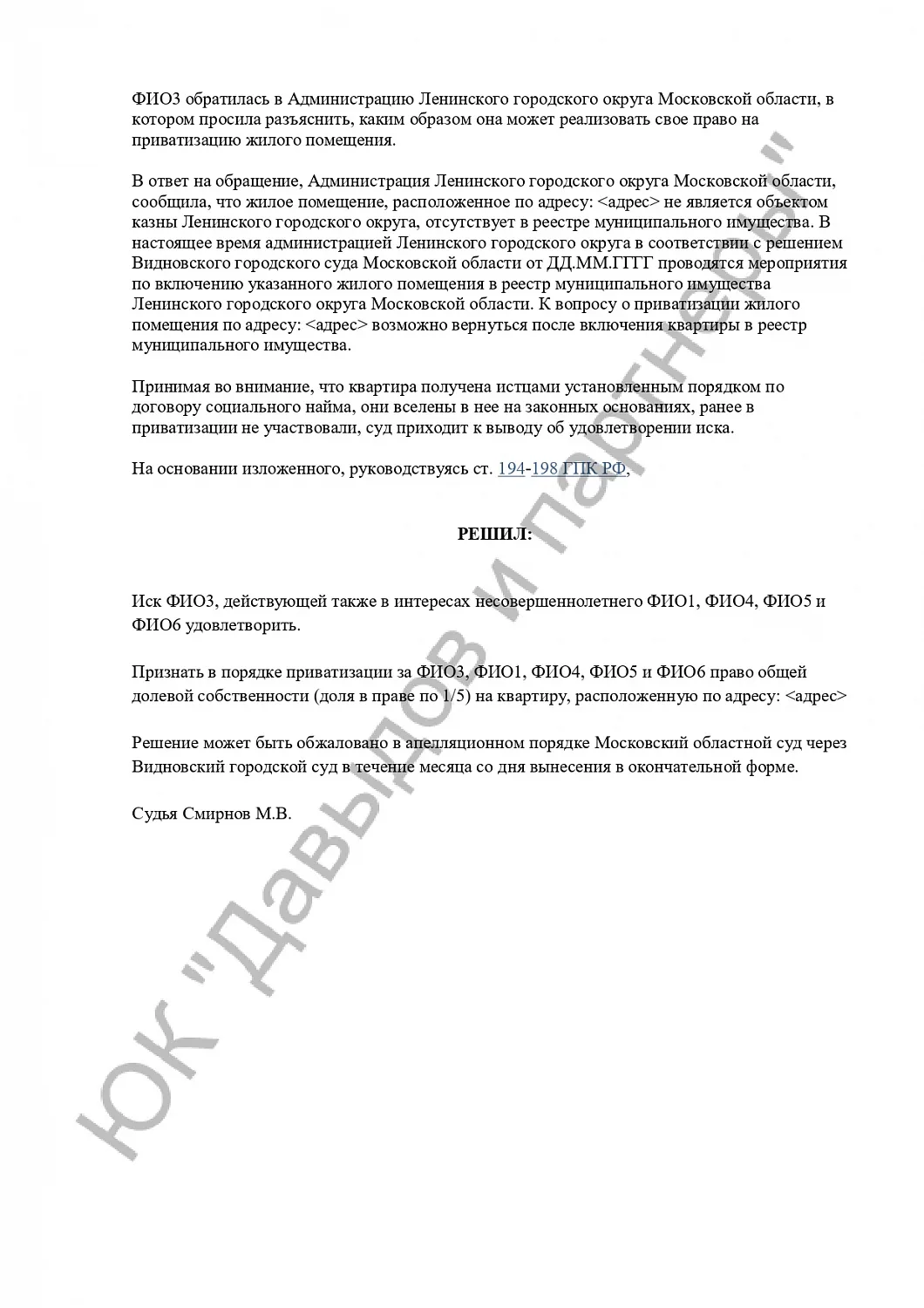 Решение №2-5908/2023