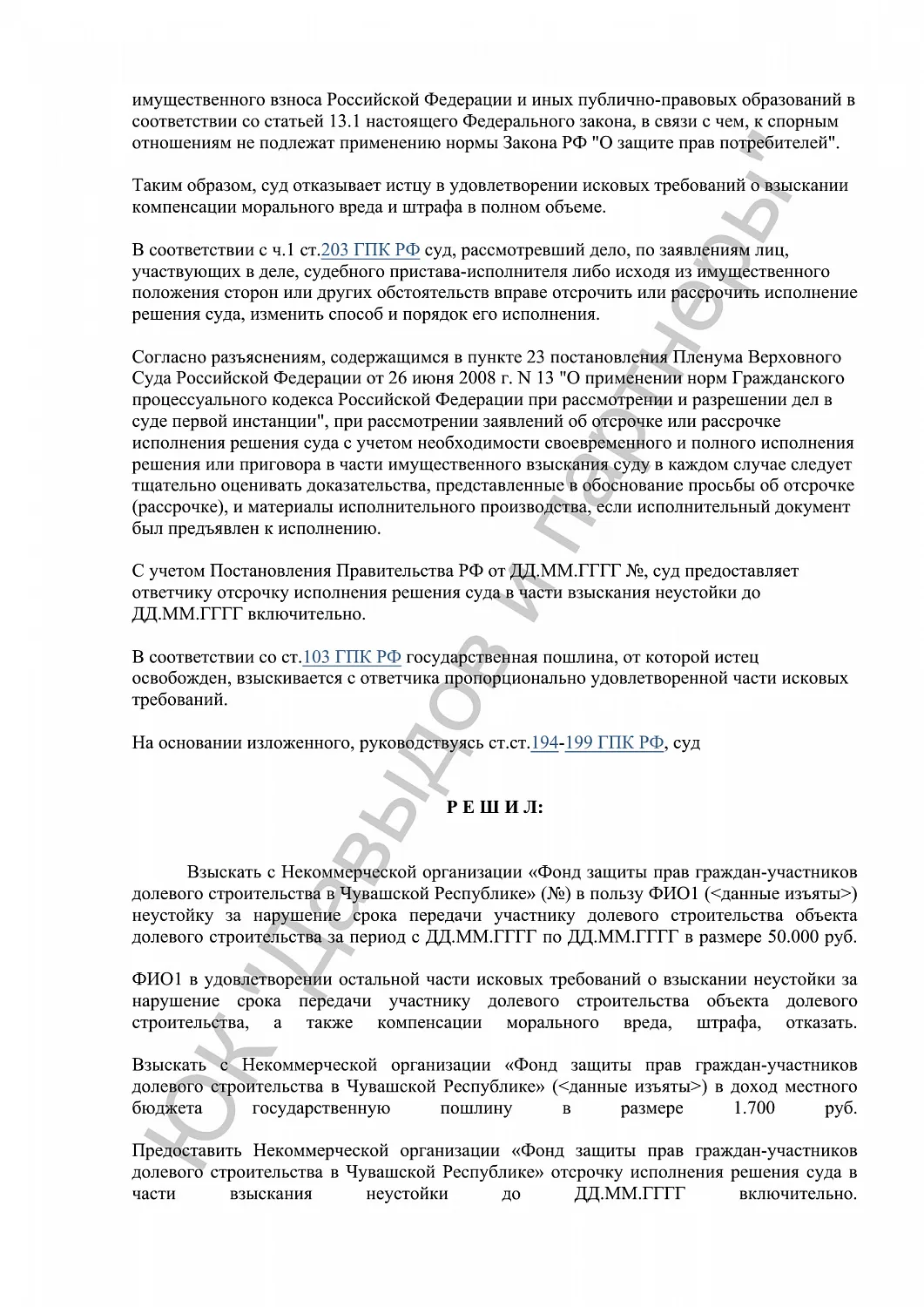 Решение №2-70/2024