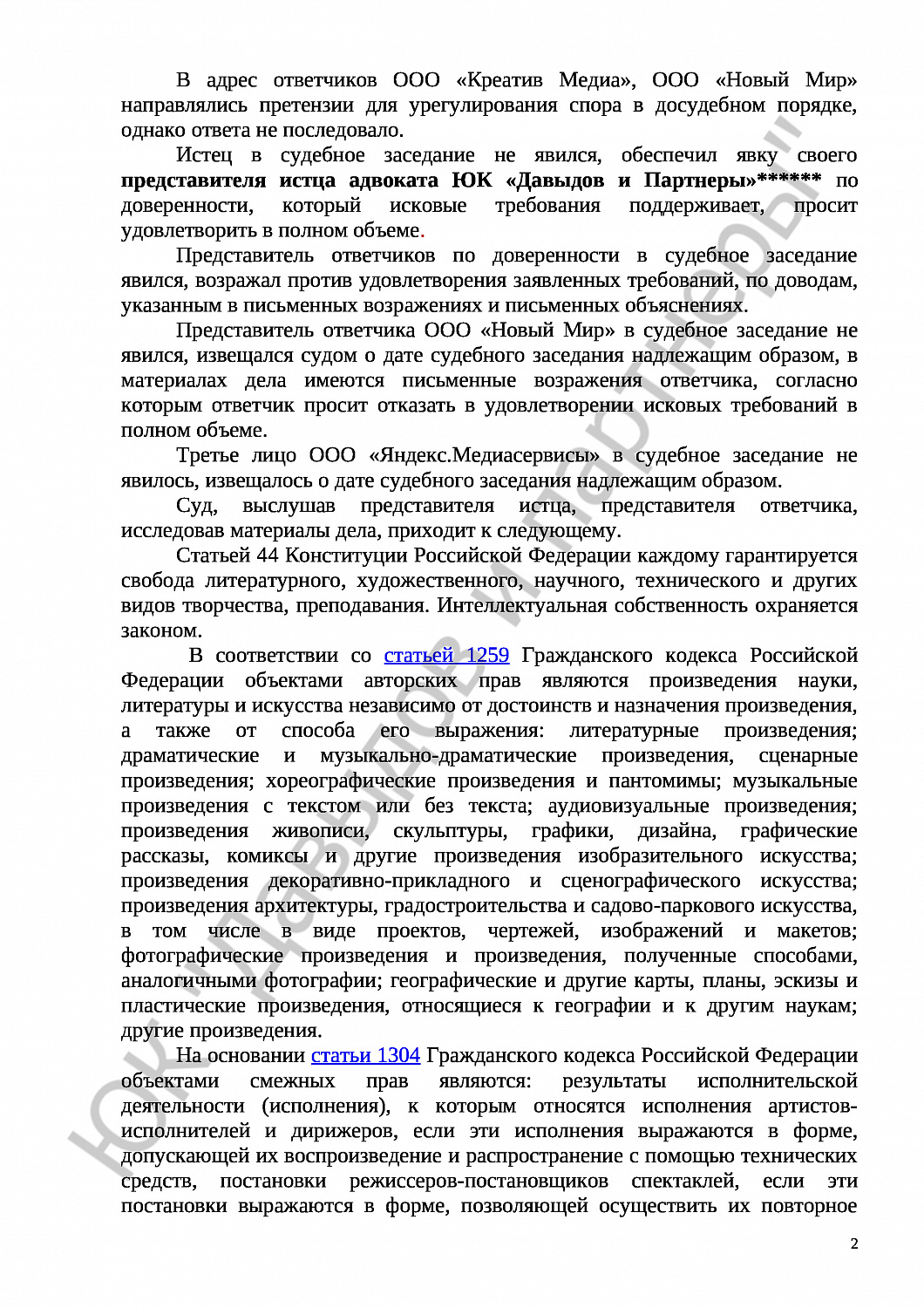Решение № 2-1483/22 