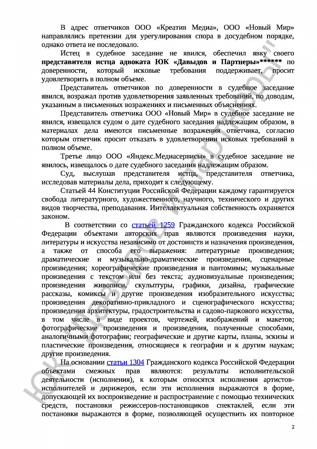 Решение № 2-1483/22 