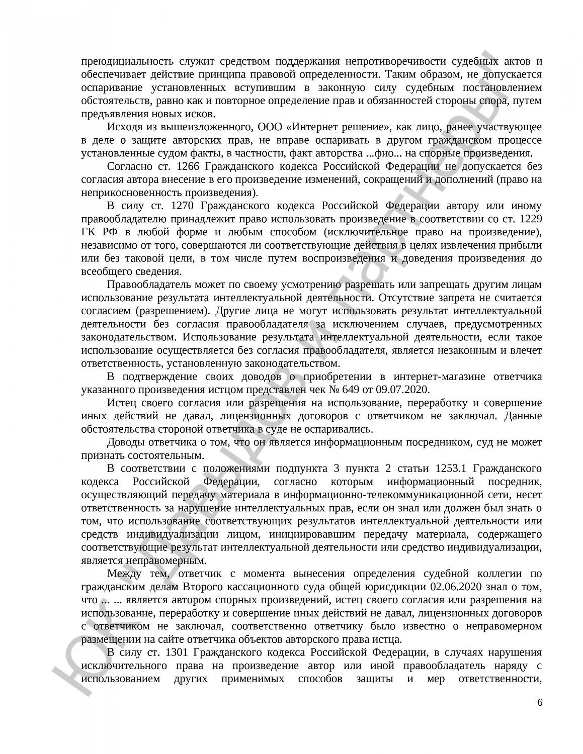 Решение № 2-3072/2024 