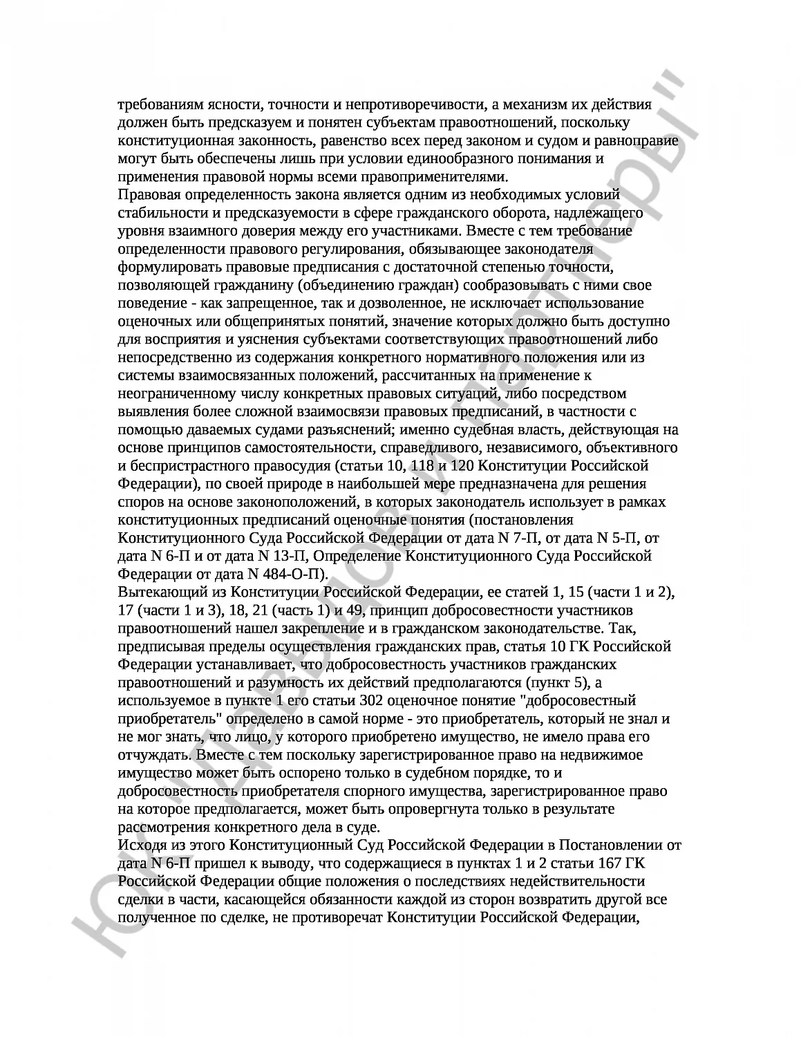 Решение №  2-40/18 