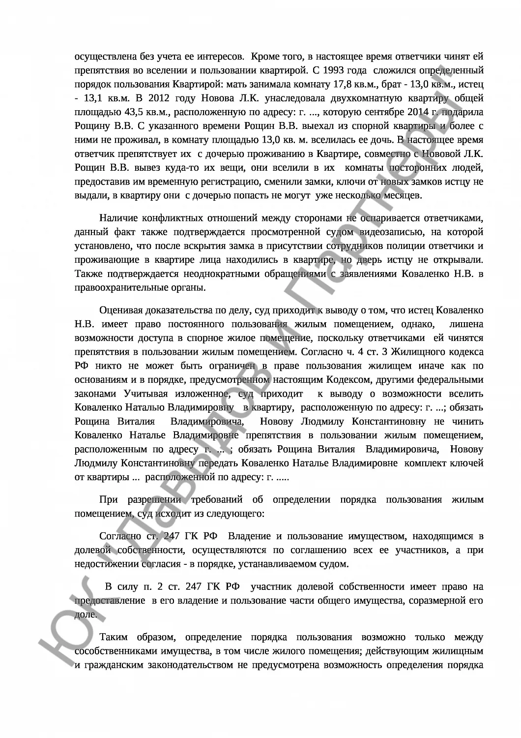Решение №2-2261/19