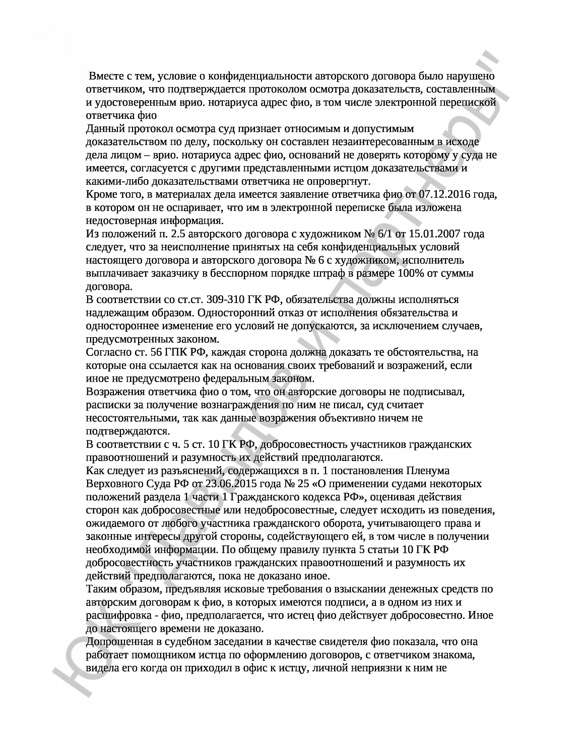 Решение № 2-2370/17 