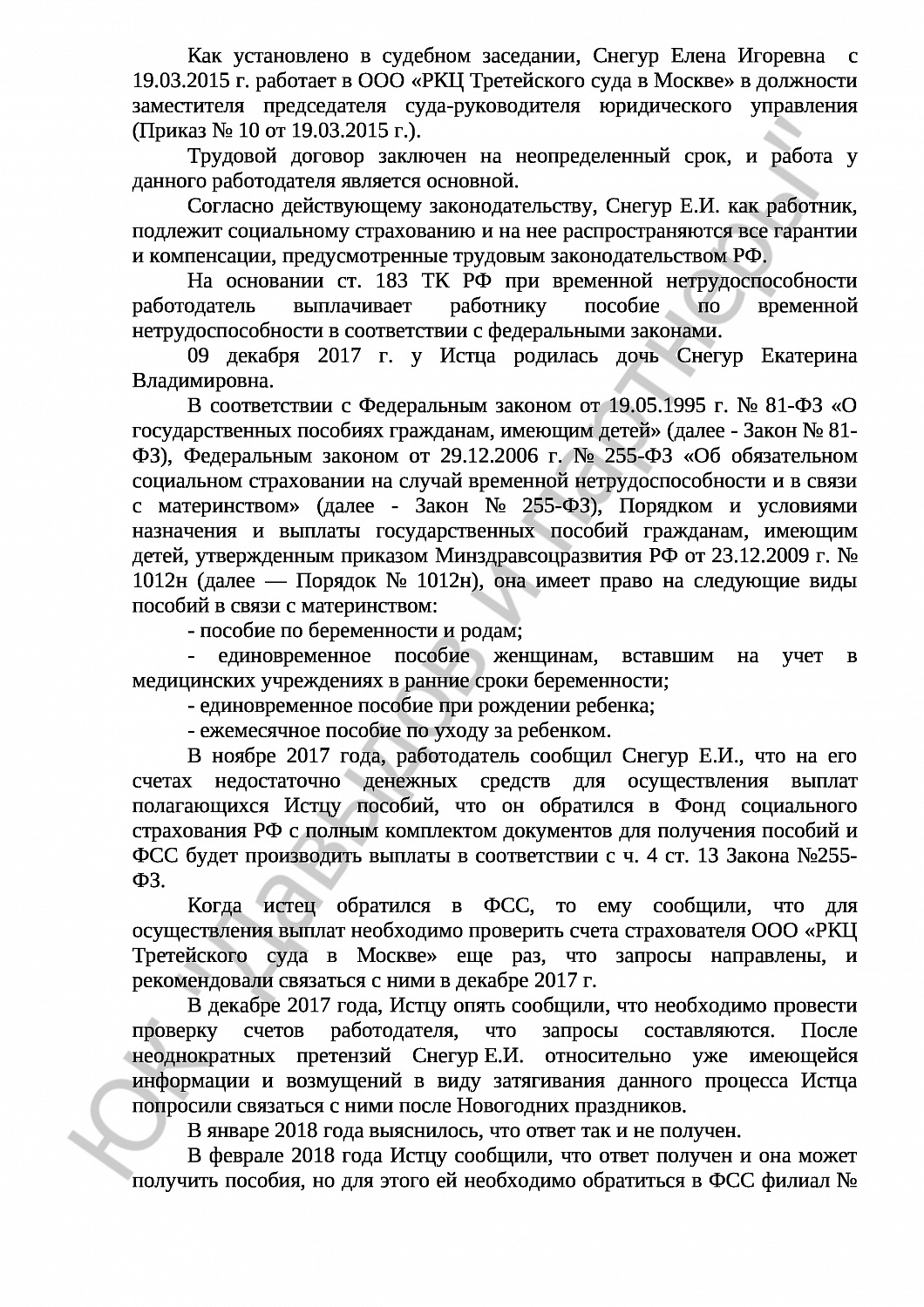 Решение № 2-4362/18 
