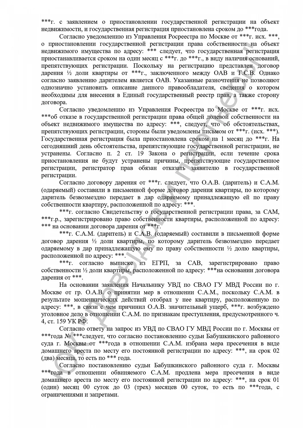 Решение № 2-***/2016