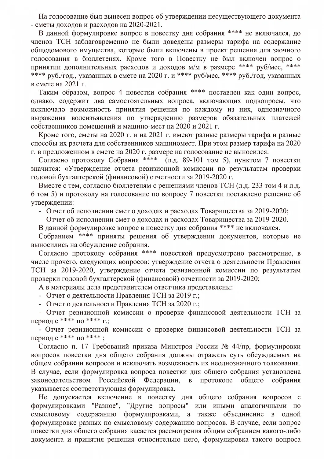 Решение № 2-261/2022