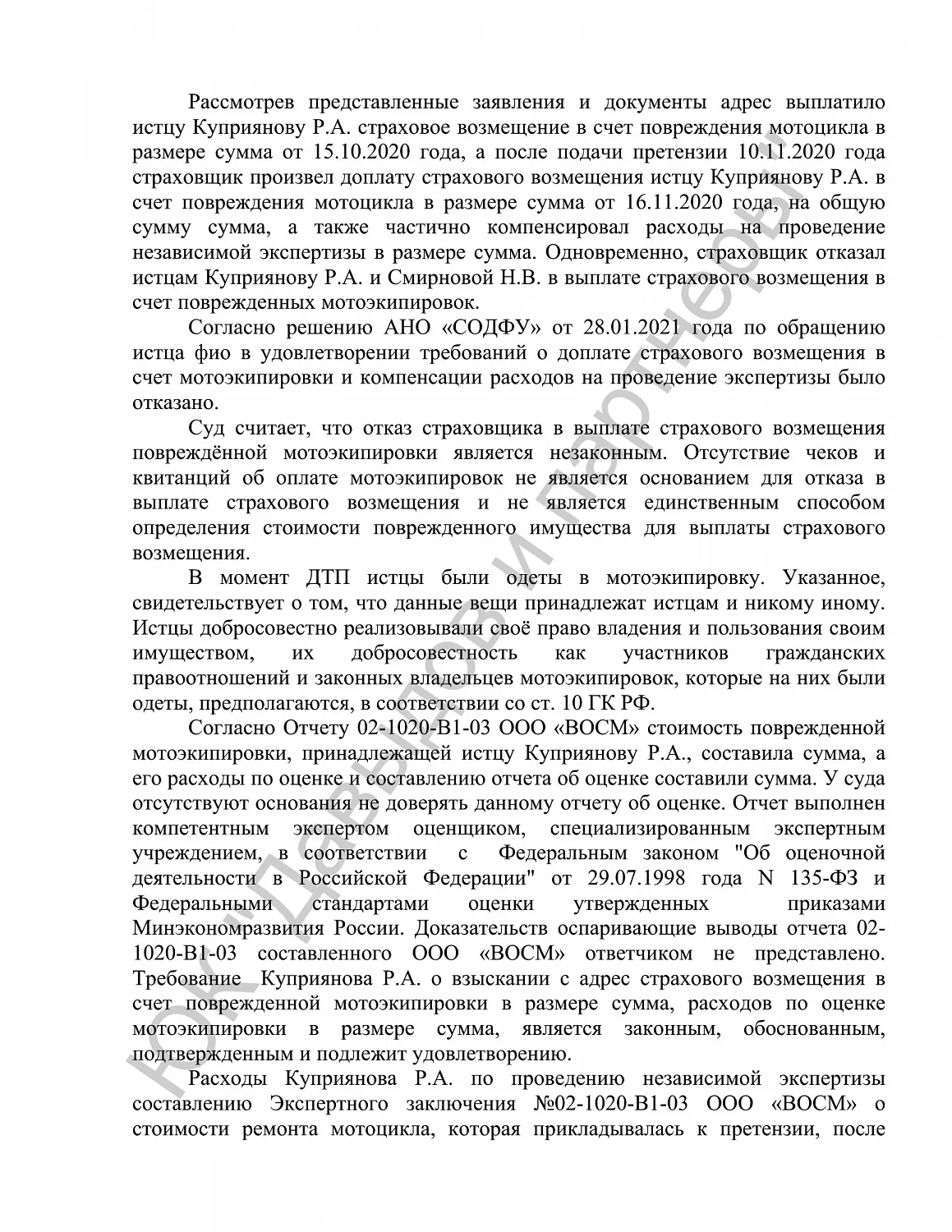 Решение №2-229/2022