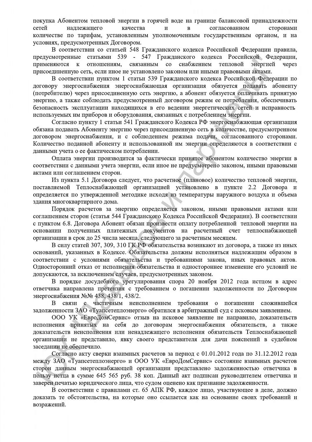Решение от 27.08.2015